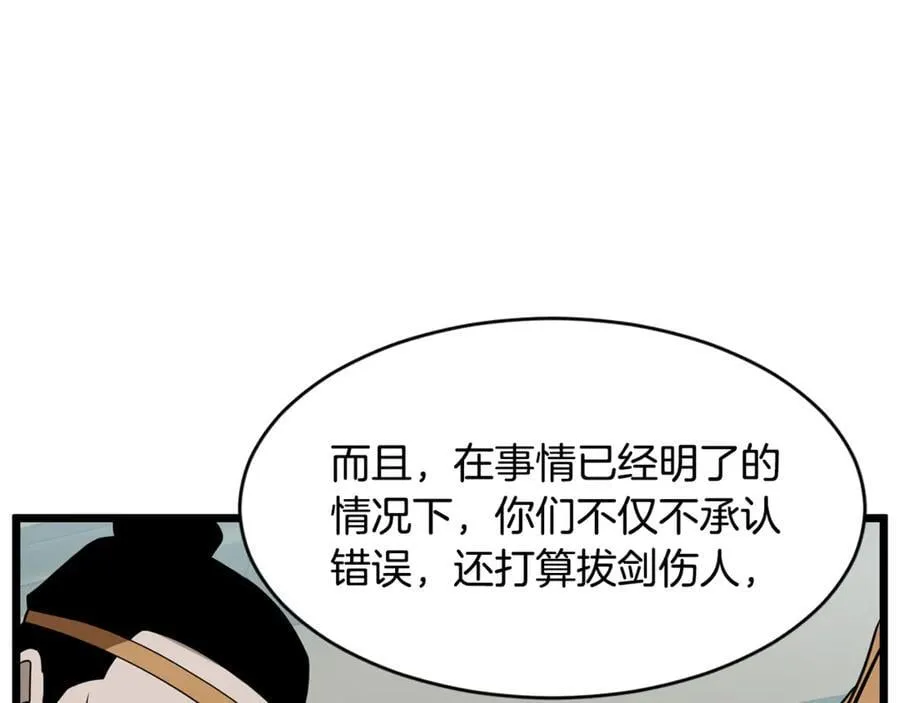 第217话 巨额的赔款93