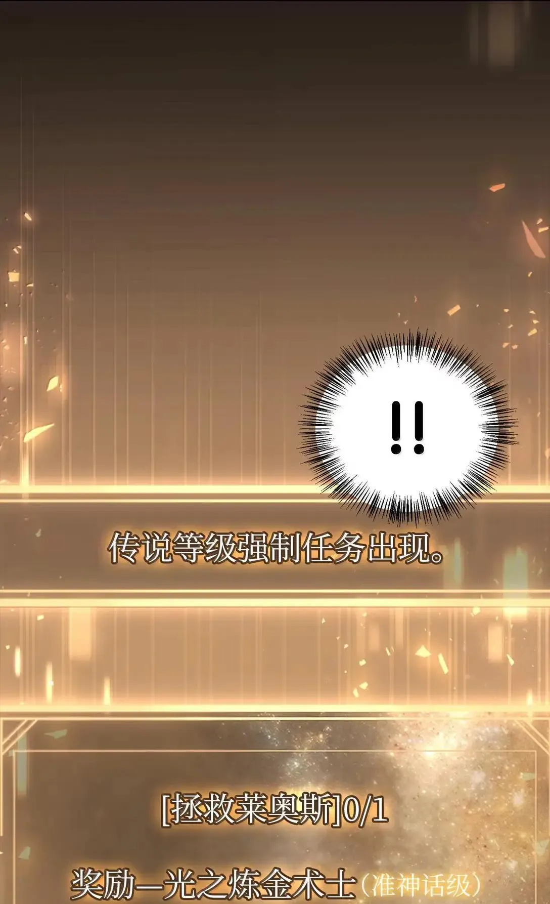 128 拯救莱奥斯5