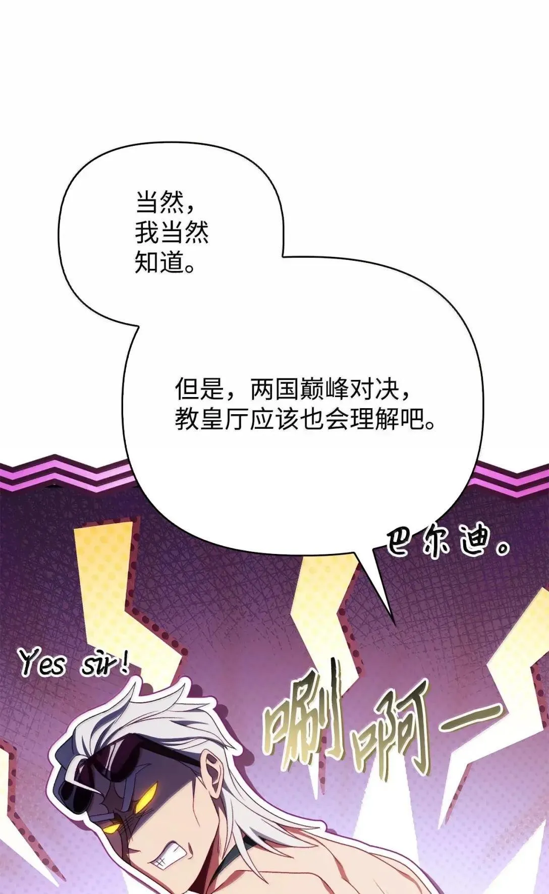 122 对决胜负54