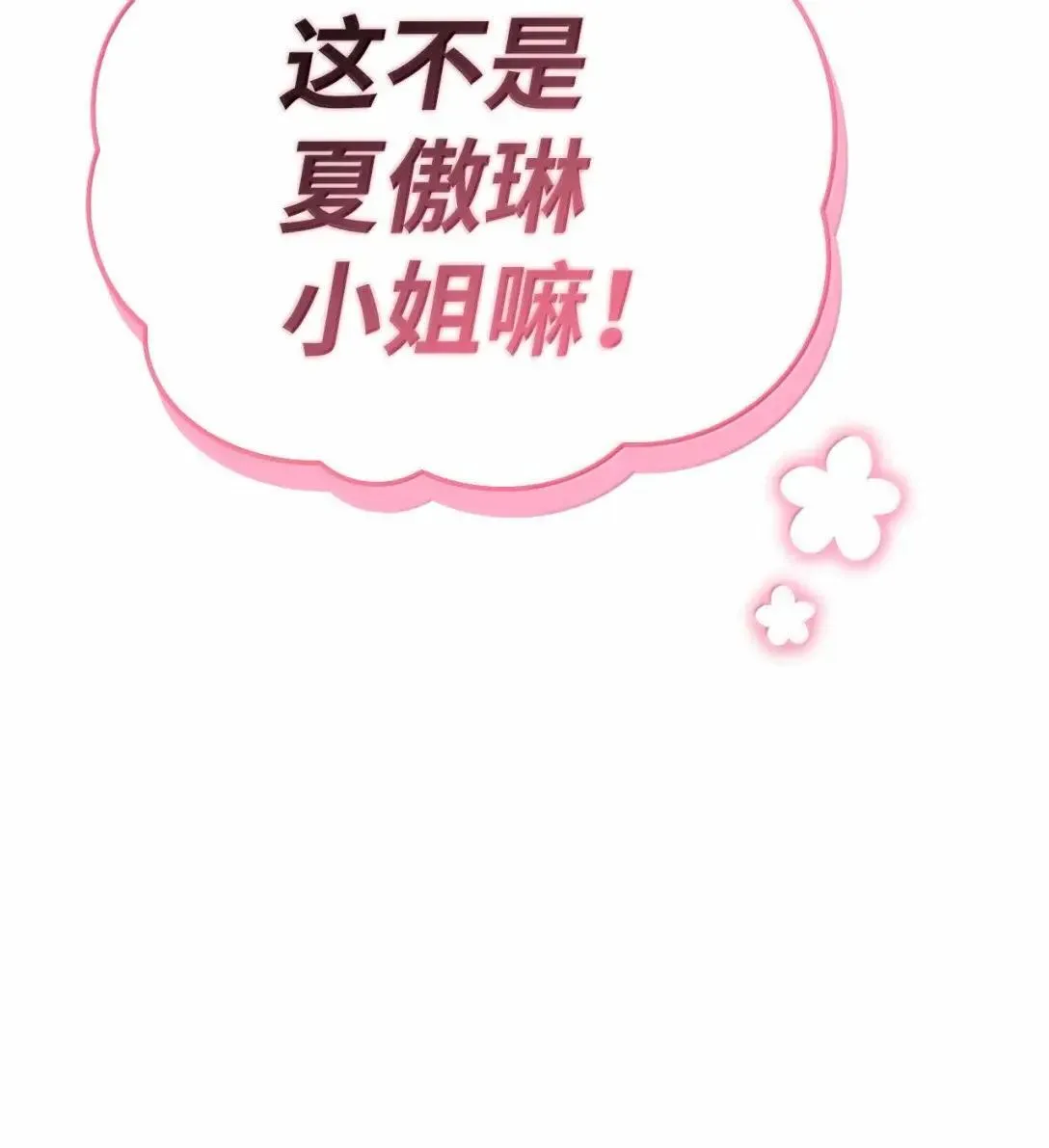 121 军师陈青6