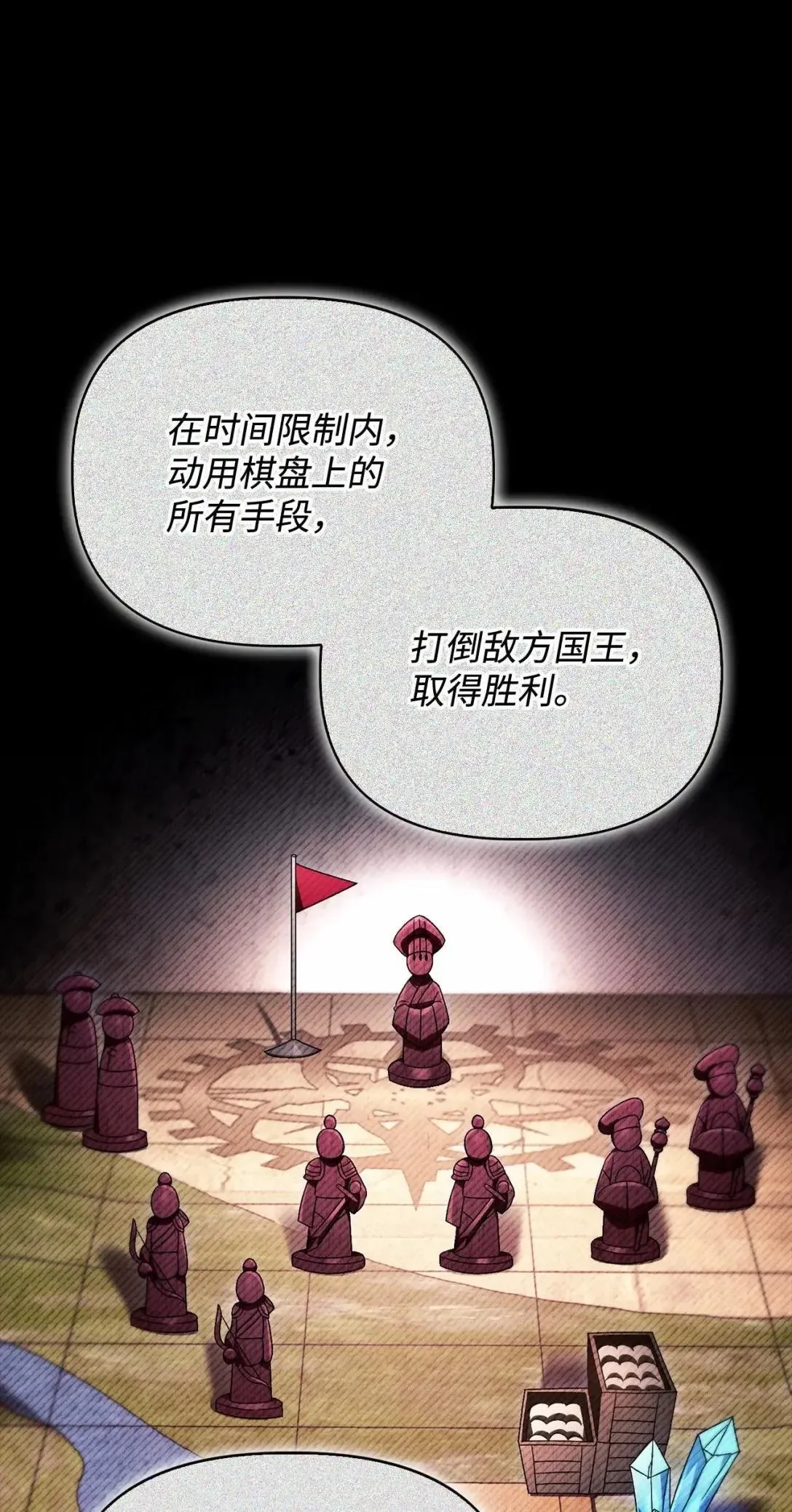 122 对决胜负8