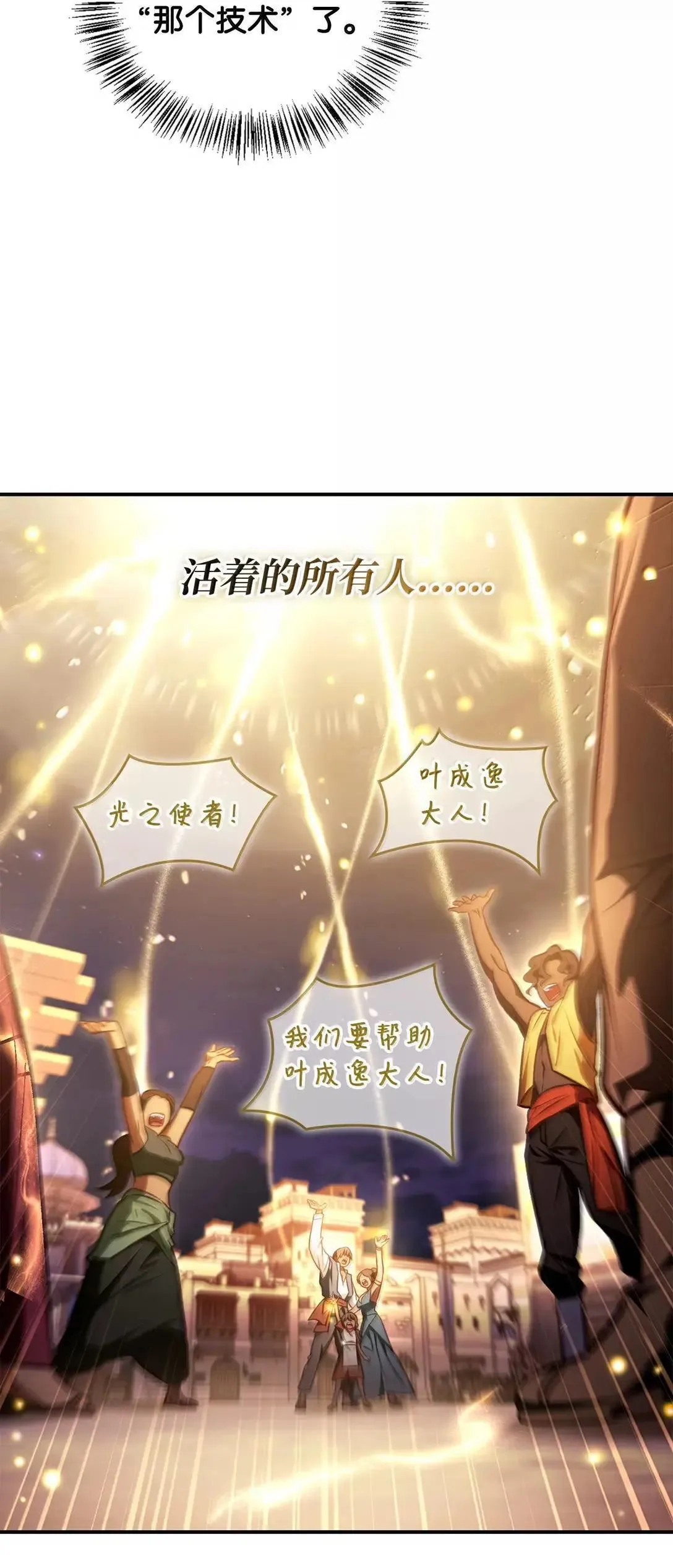 128 拯救莱奥斯54