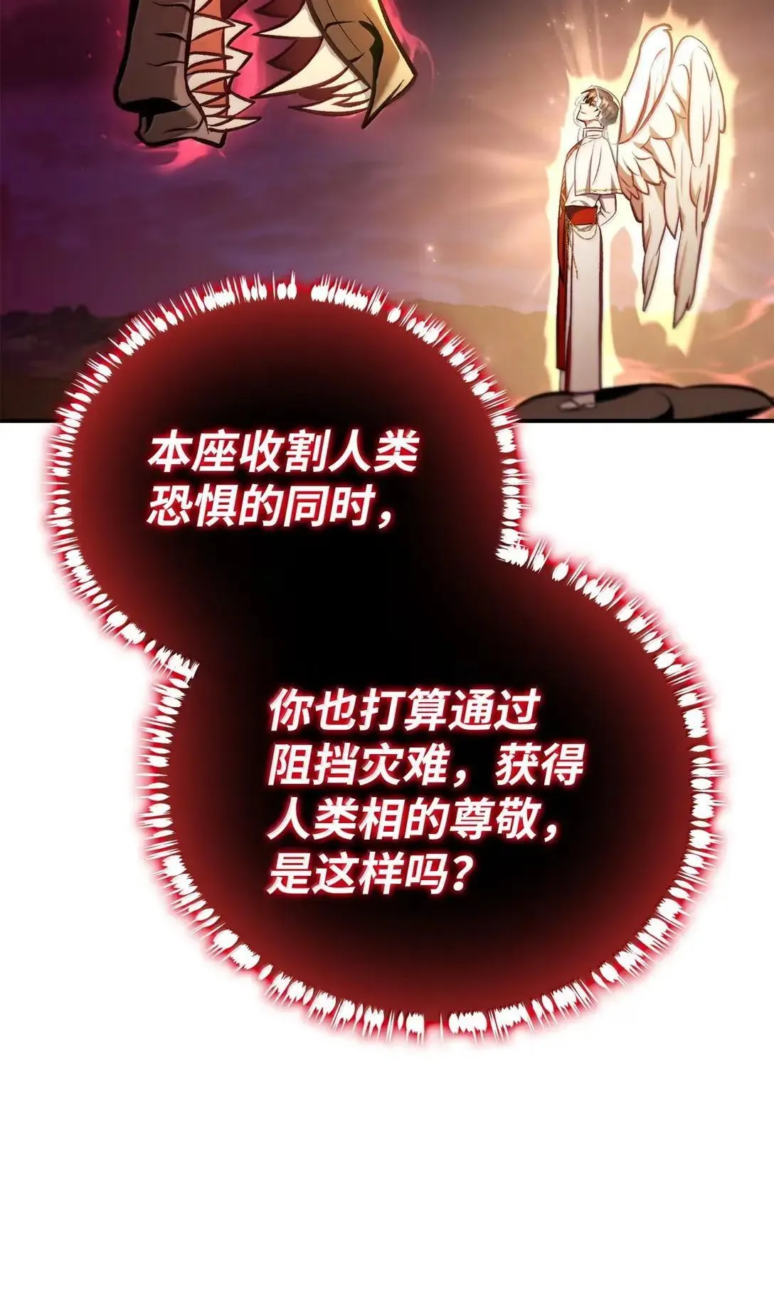 128 拯救莱奥斯21