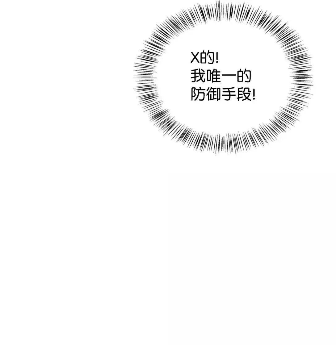 121 军师陈青63