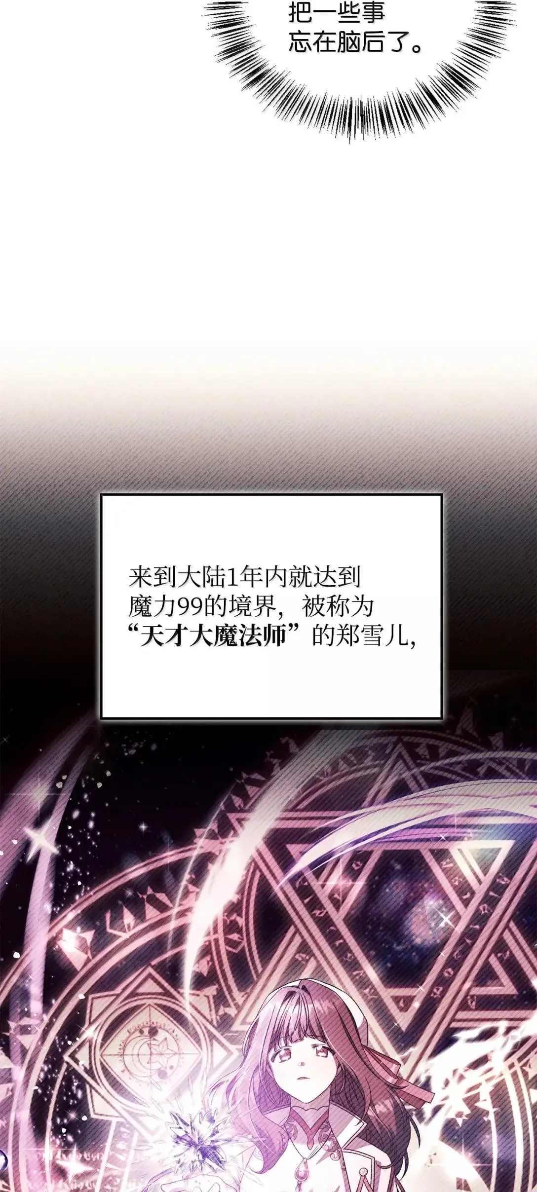 123 魔法陨石17
