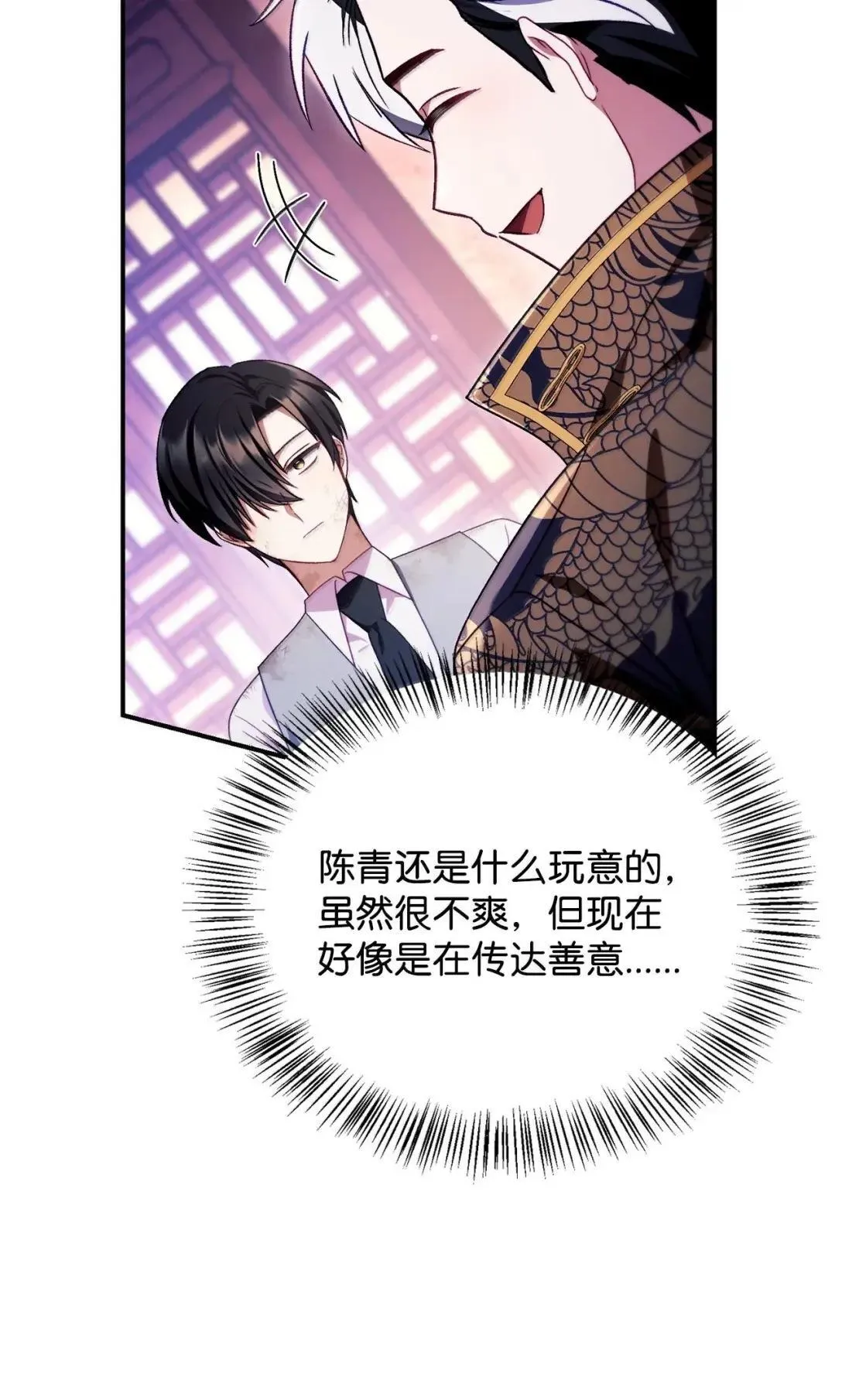 121 军师陈青109
