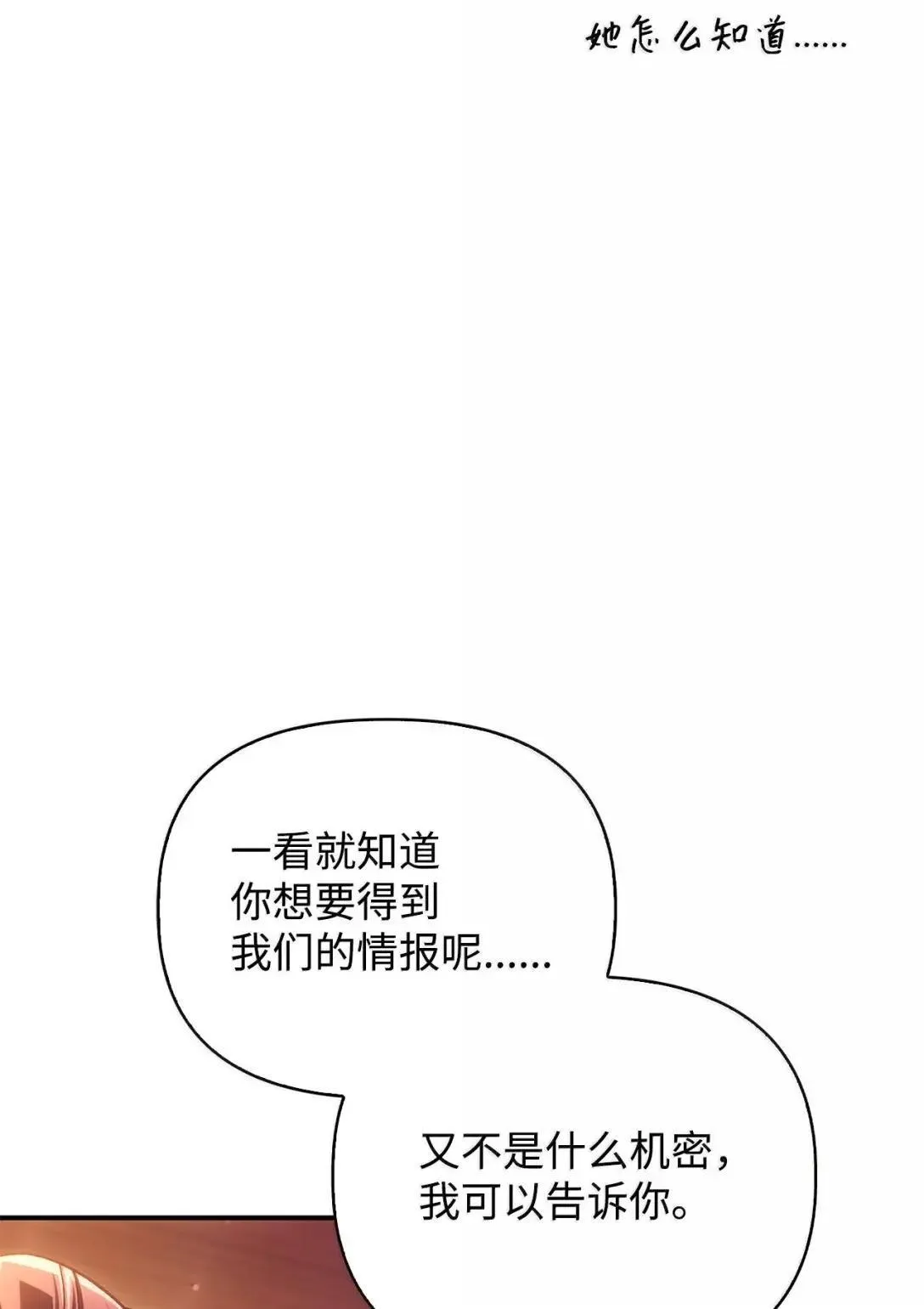 124 末日白船19