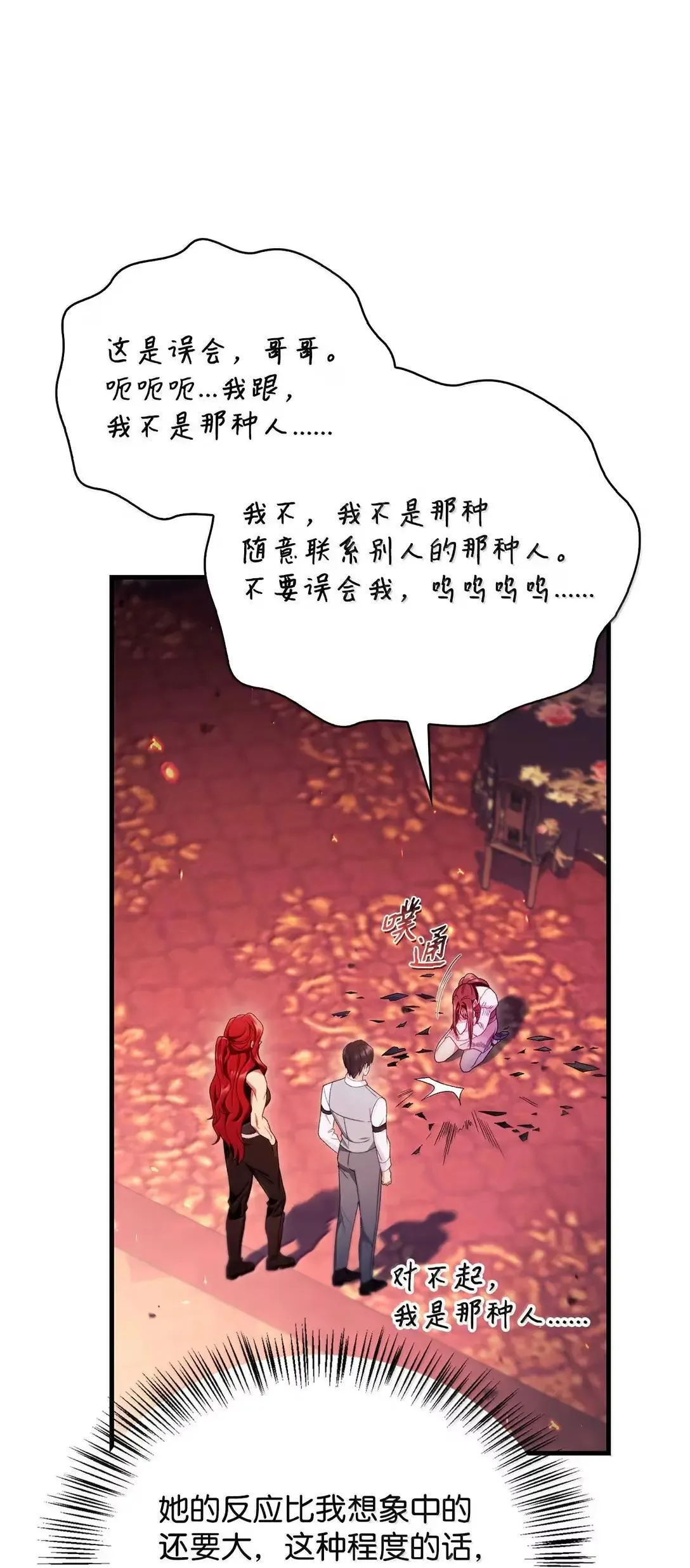 123 魔法陨石46