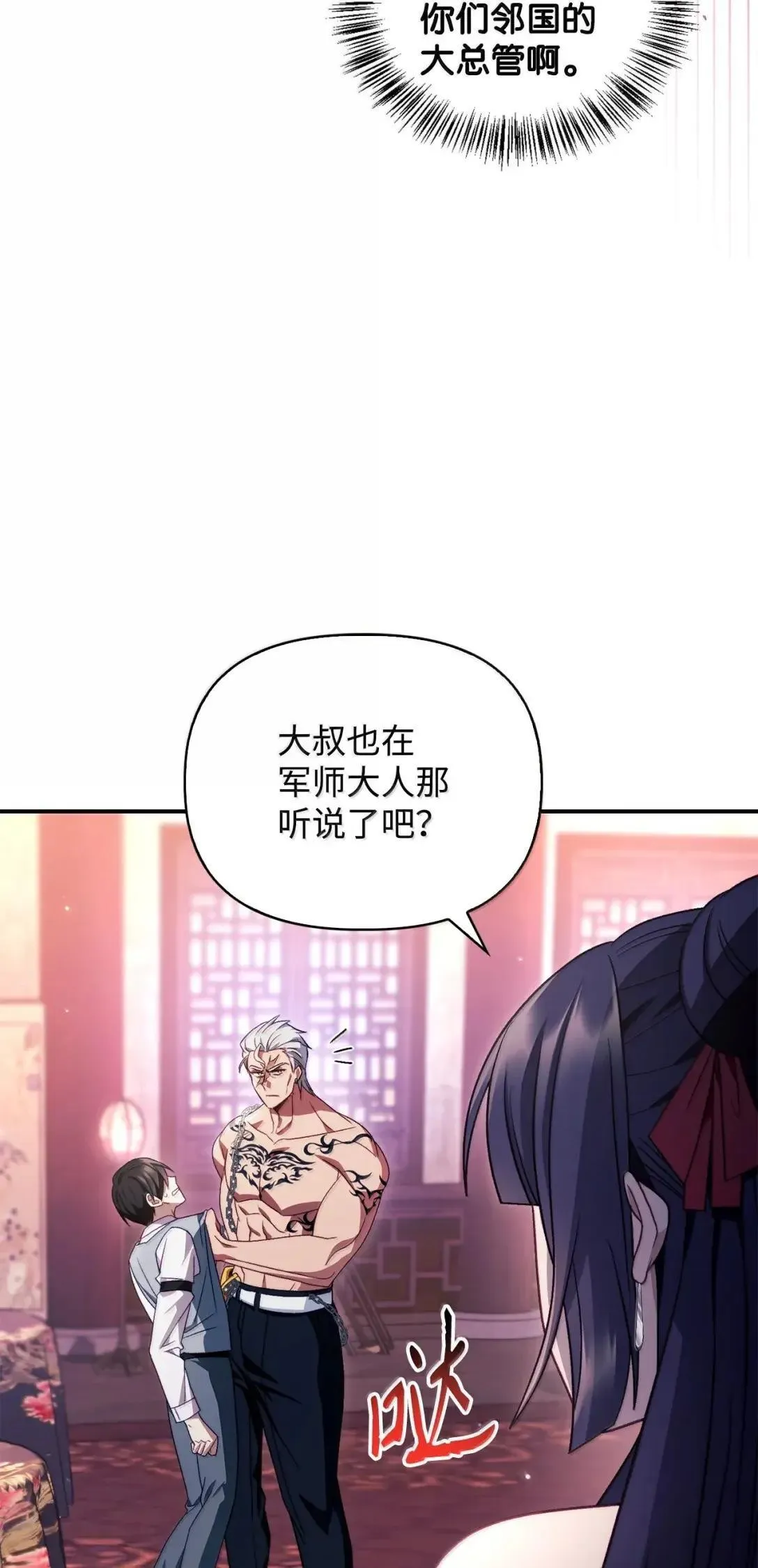 121 军师陈青31