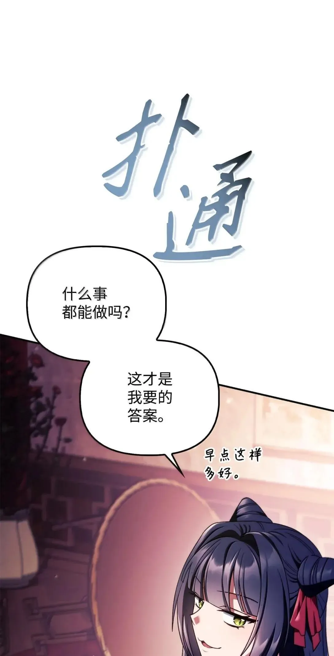 121 军师陈青67
