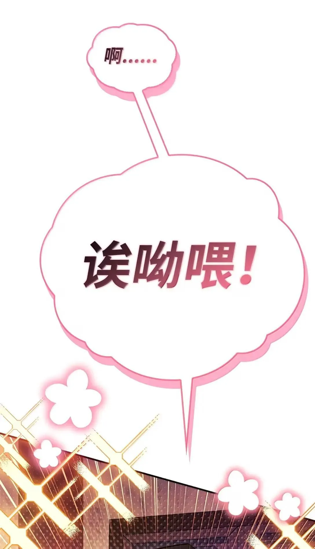 120 偶遇夏傲琳110