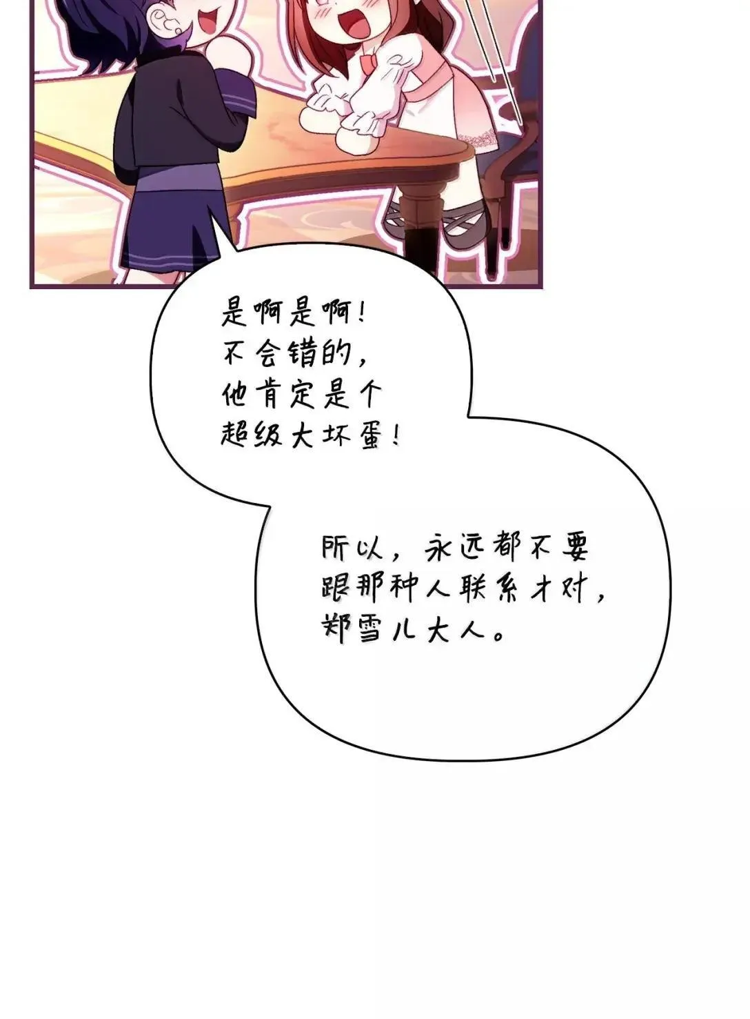 123 魔法陨石89