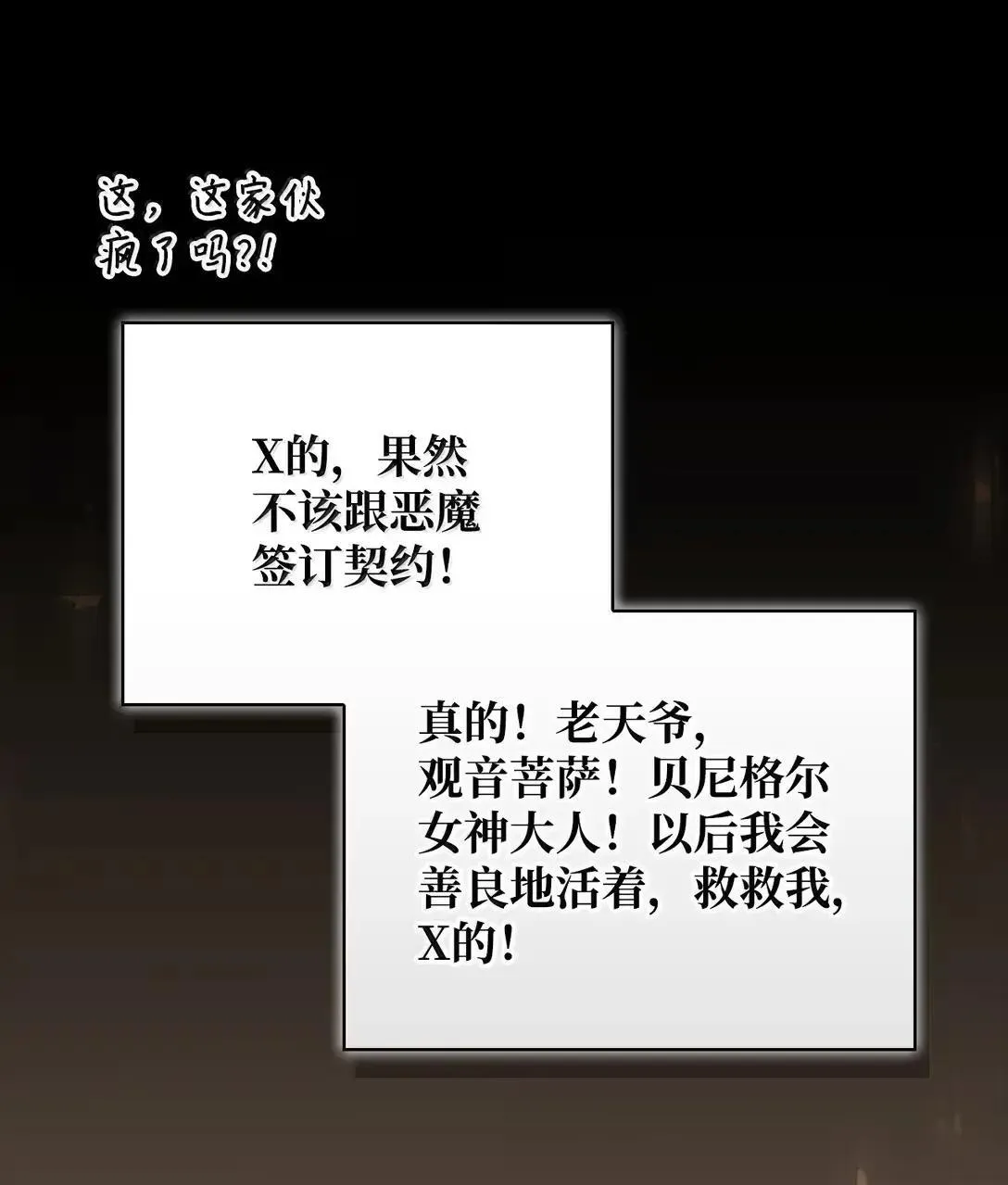 128 拯救莱奥斯2