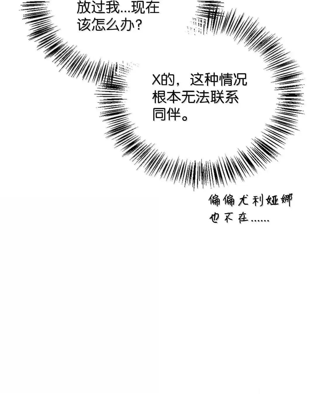 121 军师陈青28