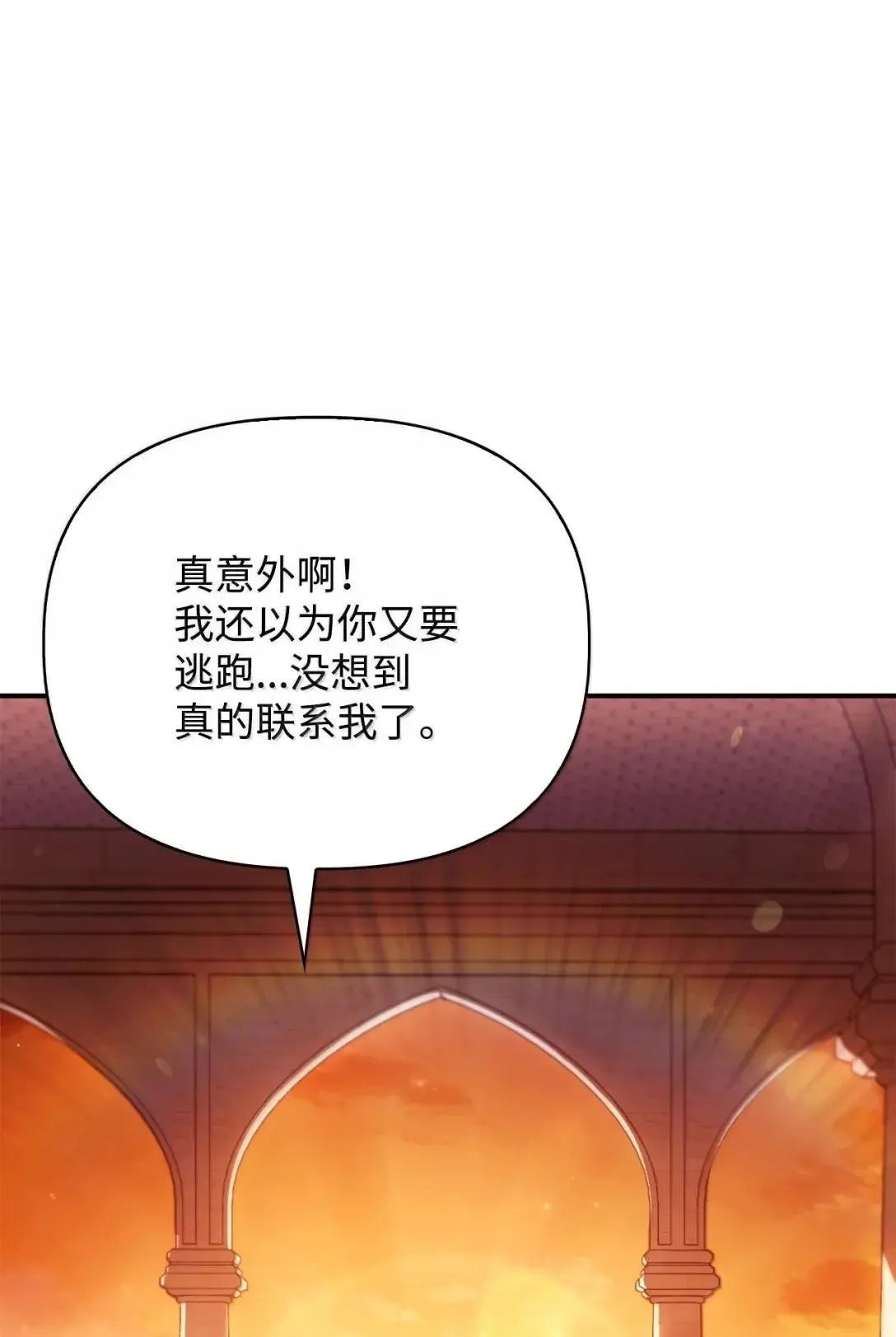 124 末日白船2