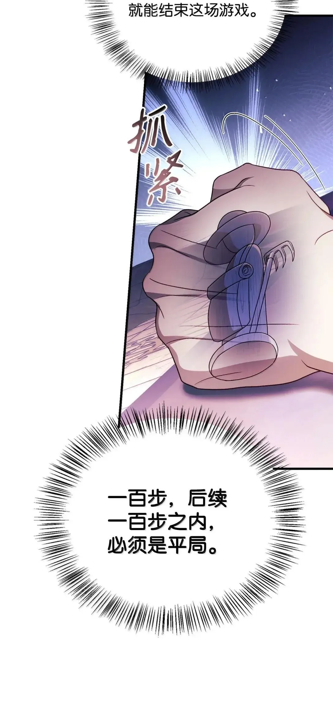 122 对决胜负71