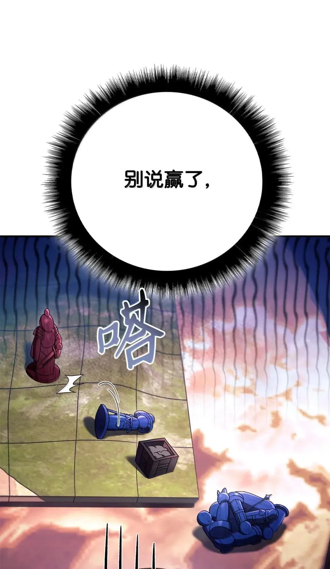 122 对决胜负15