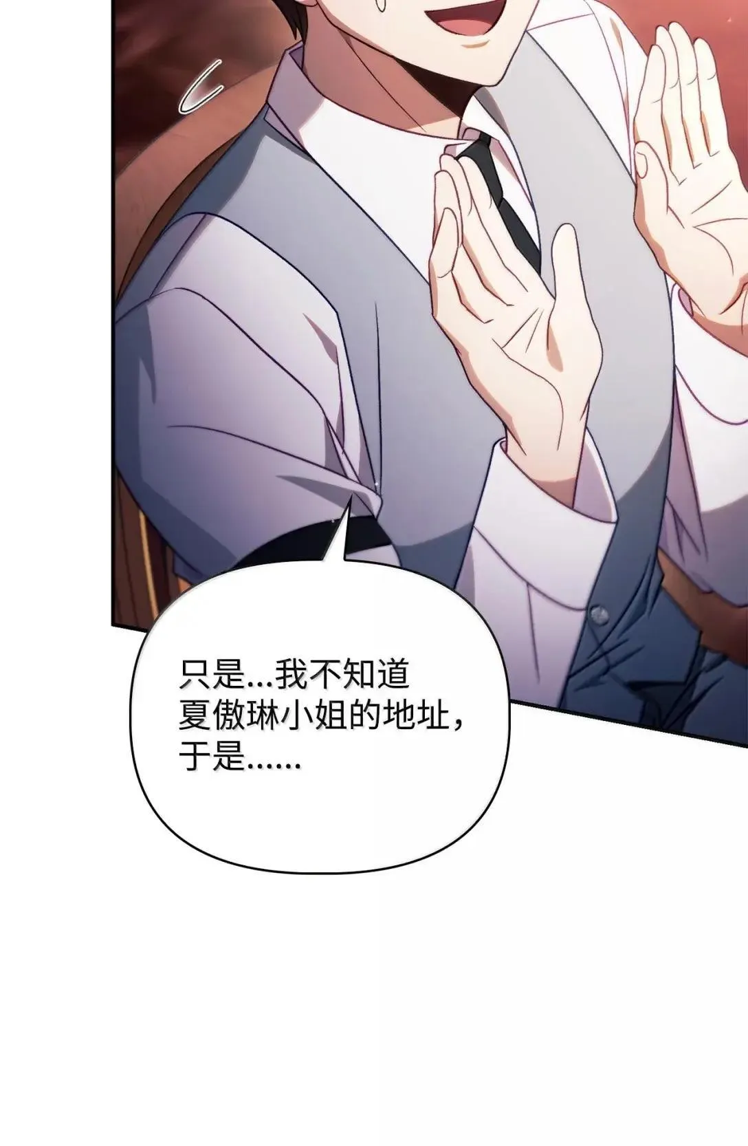 121 军师陈青21