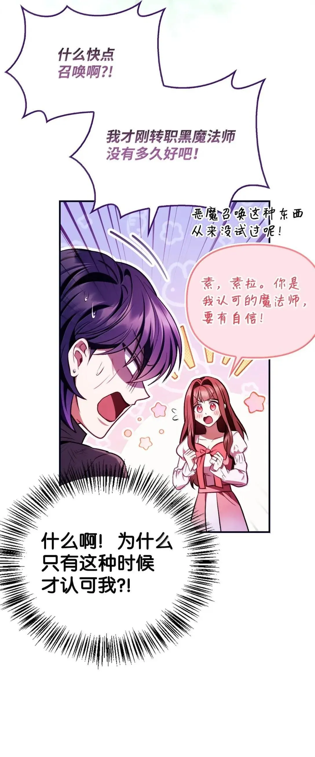 125 恶魔召唤42
