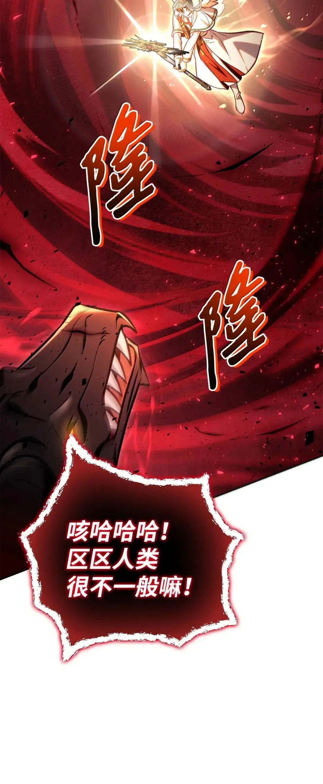 128 拯救莱奥斯48