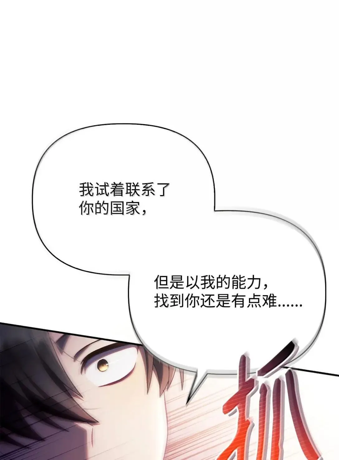 121 军师陈青22