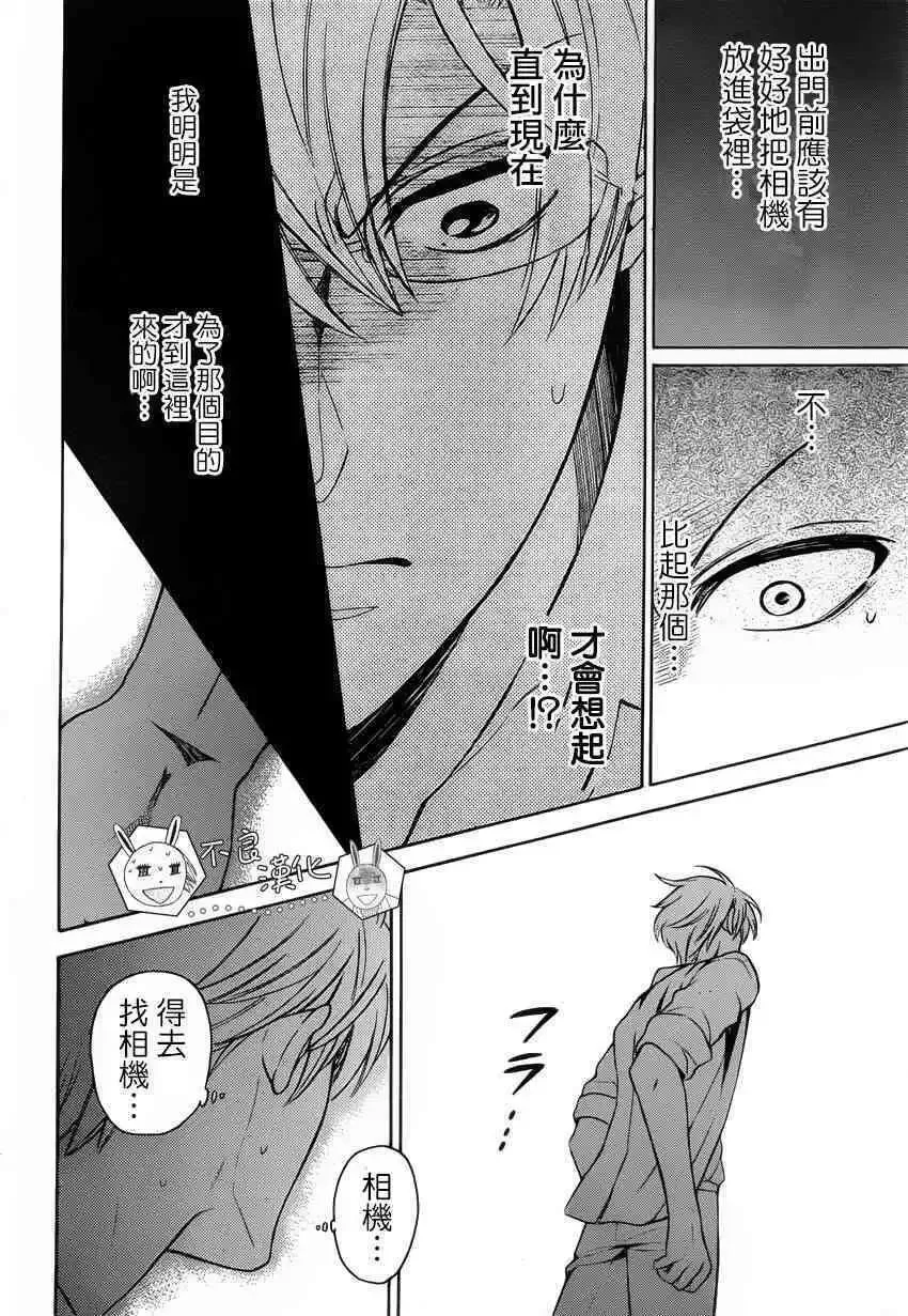 126 欺诈与煽动之恶魔25