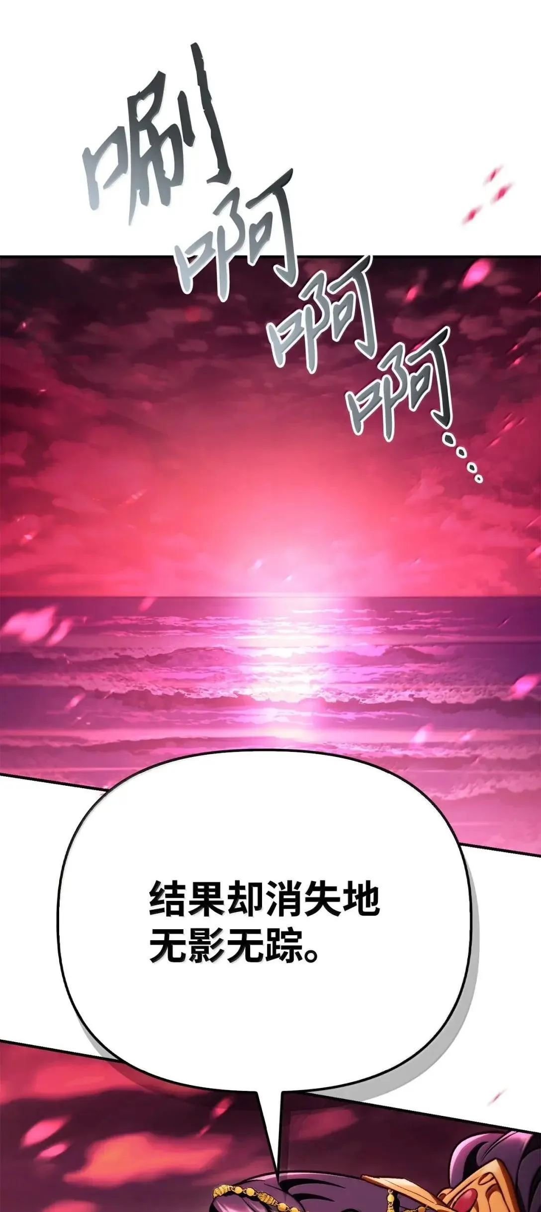 124 末日白船49