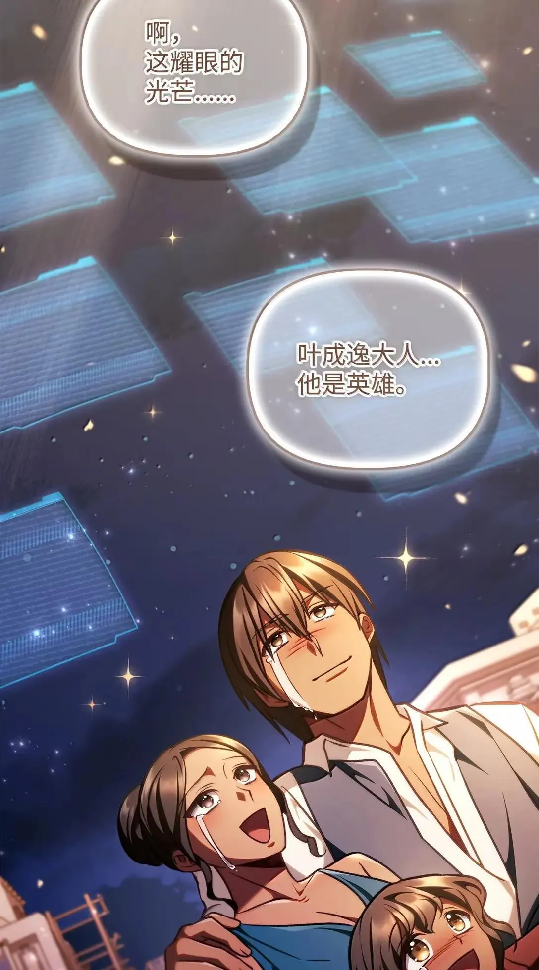 128 拯救莱奥斯77