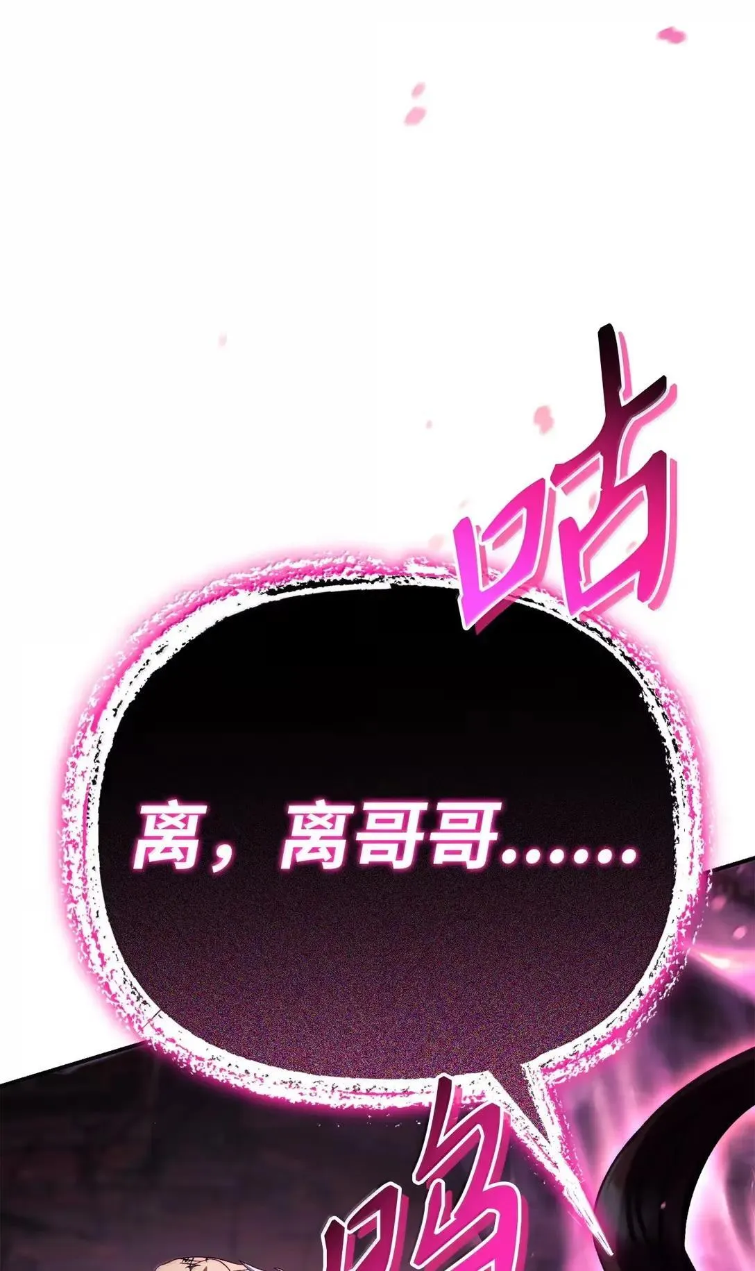121 军师陈青54