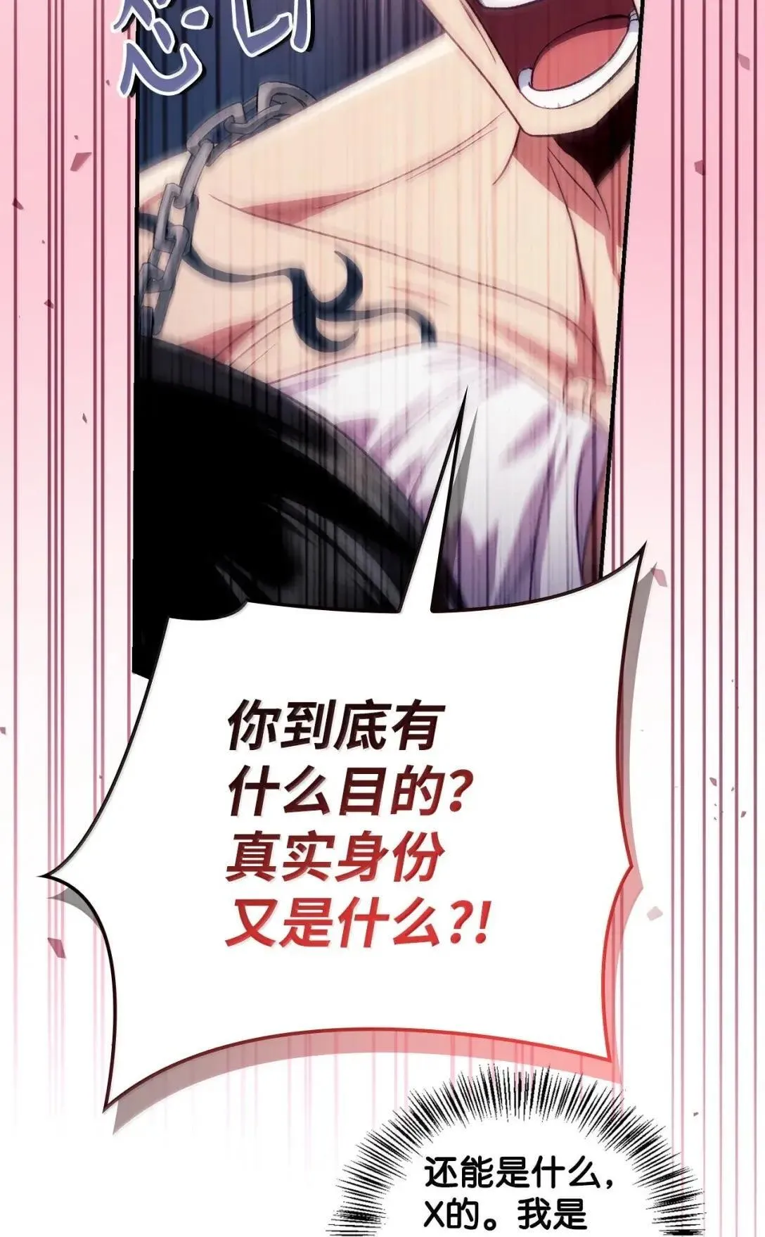 121 军师陈青30