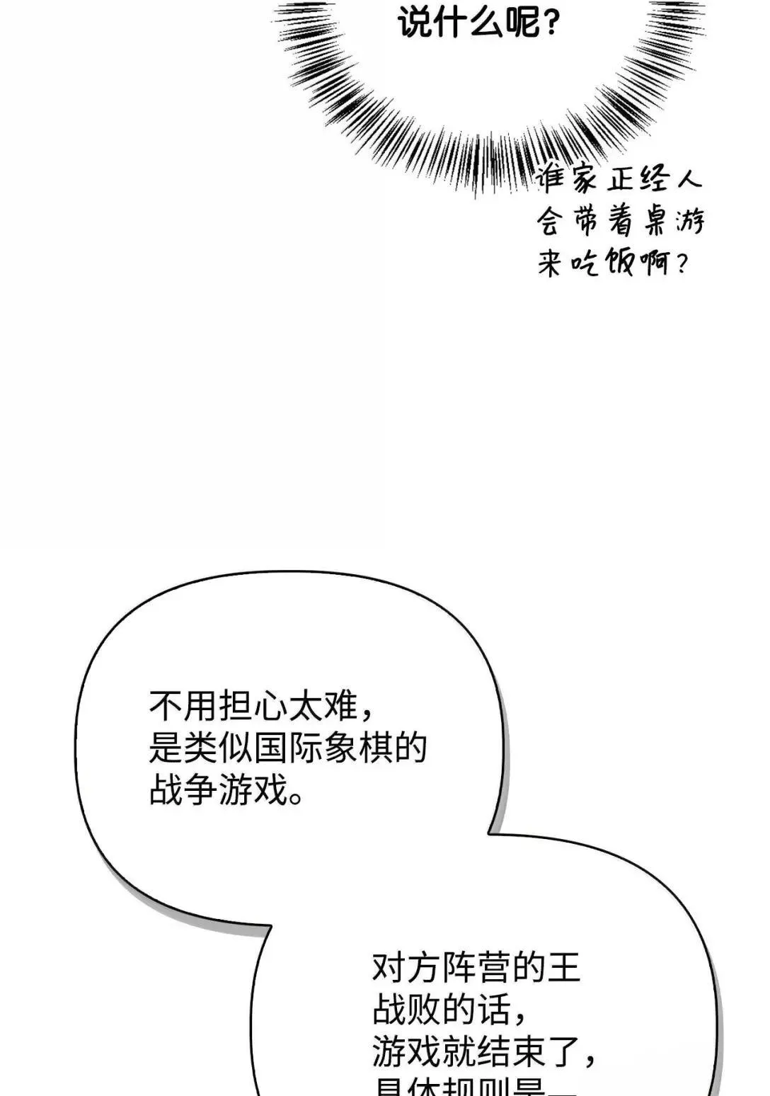 121 军师陈青104