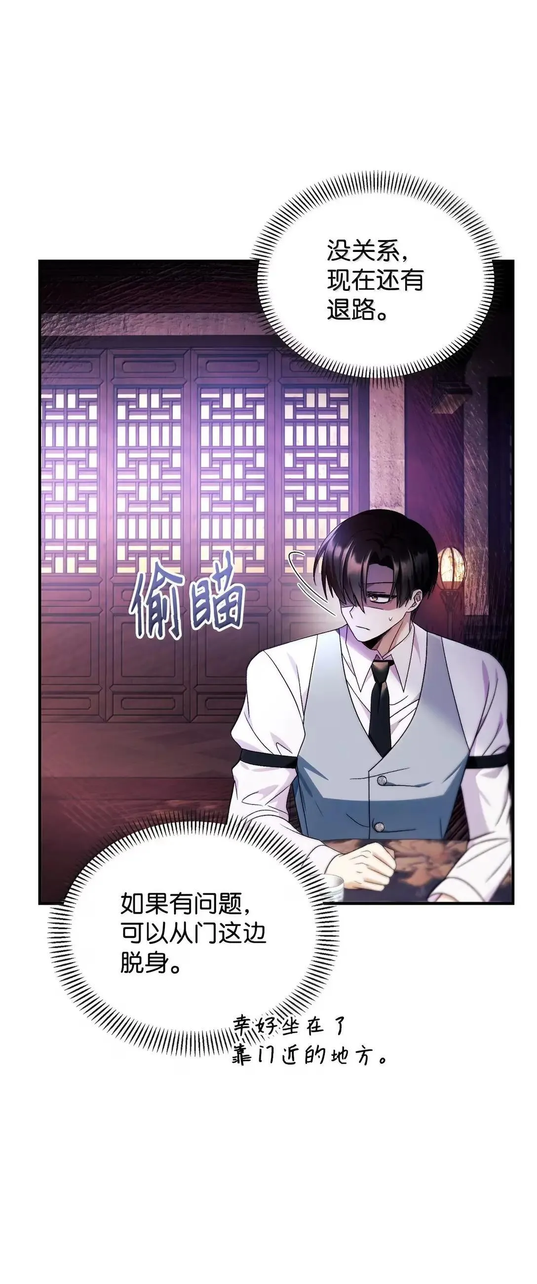 120 偶遇夏傲琳106