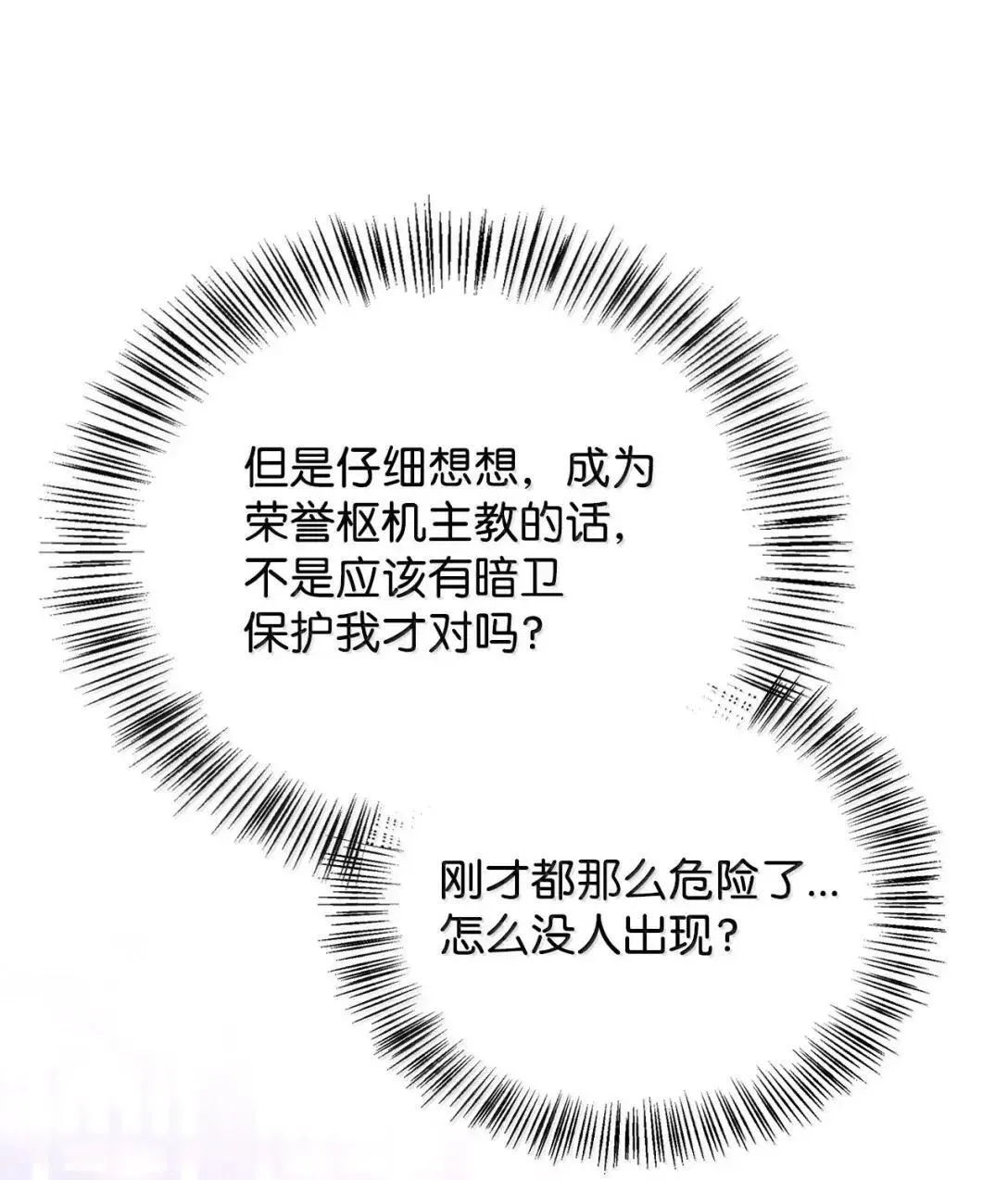 121 军师陈青85