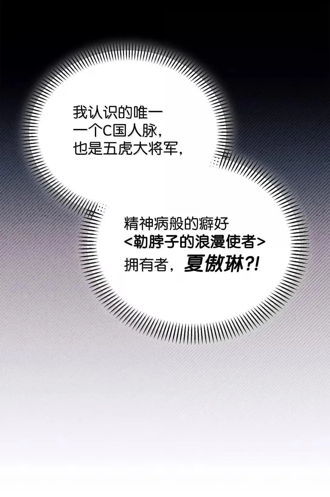 120 偶遇夏傲琳18