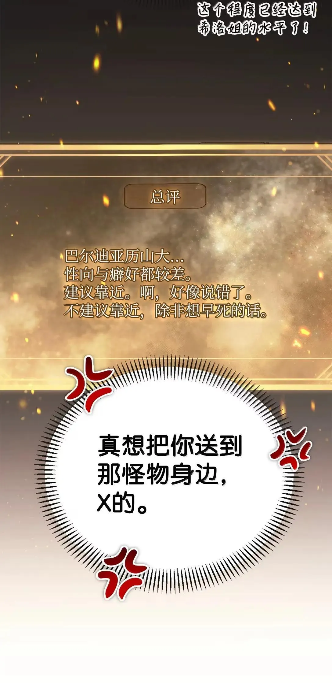 120 偶遇夏傲琳77