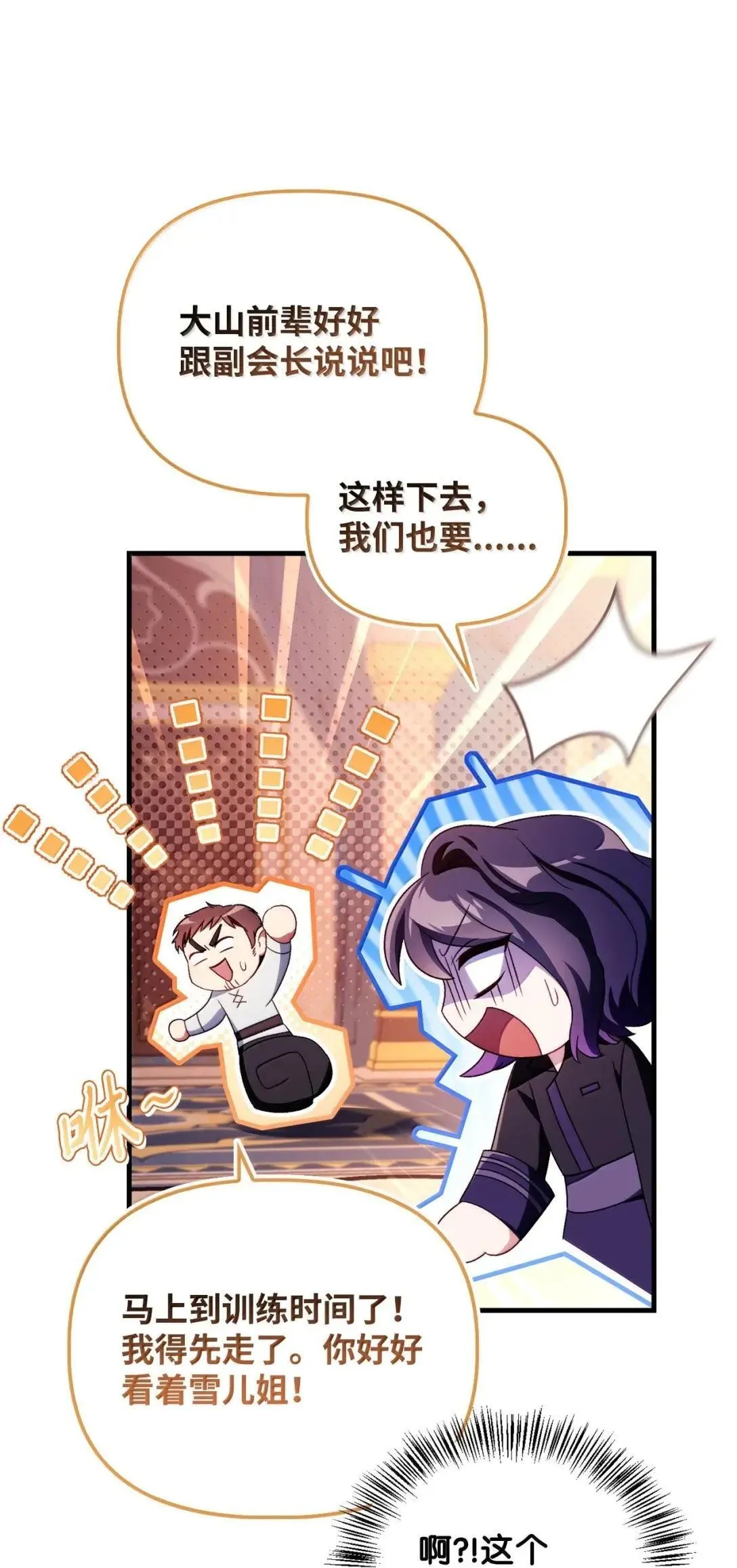 123 魔法陨石67