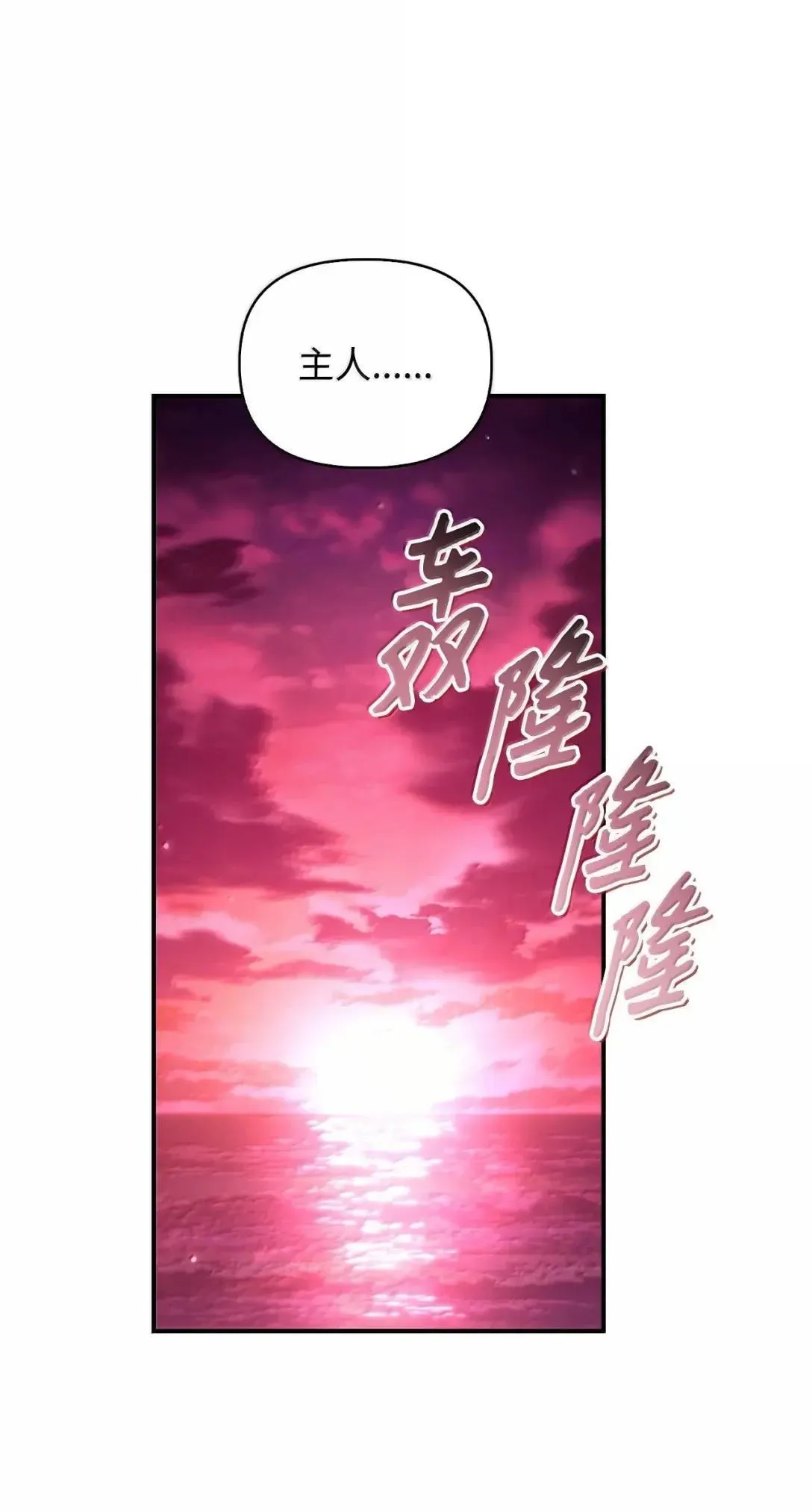 124 末日白船109