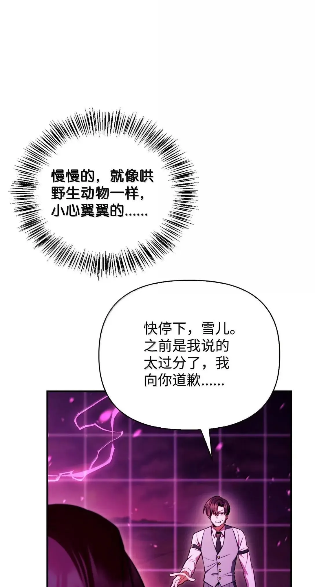 124 末日白船91