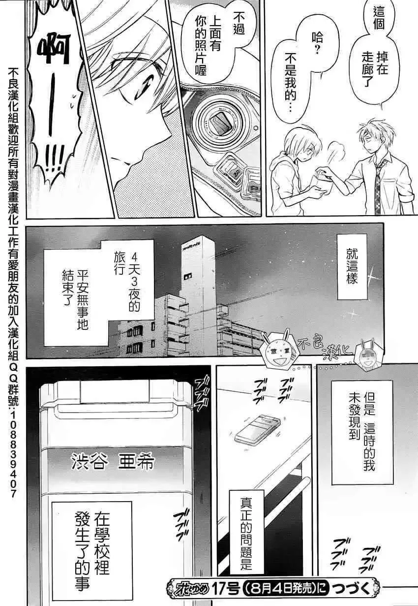 126 欺诈与煽动之恶魔29