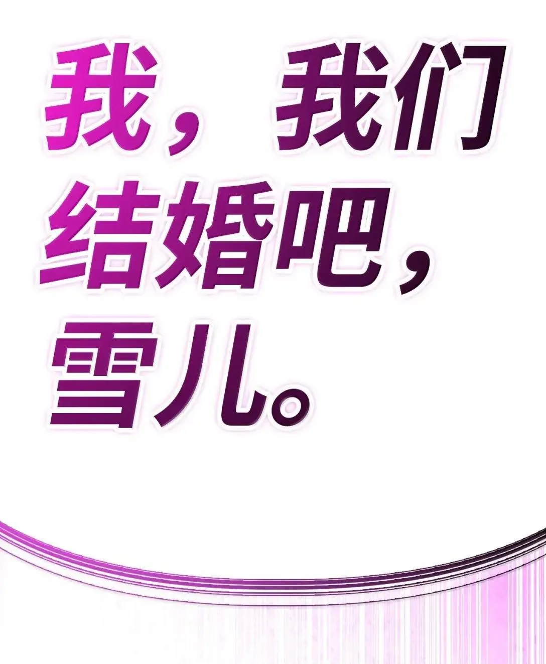 124 末日白船104
