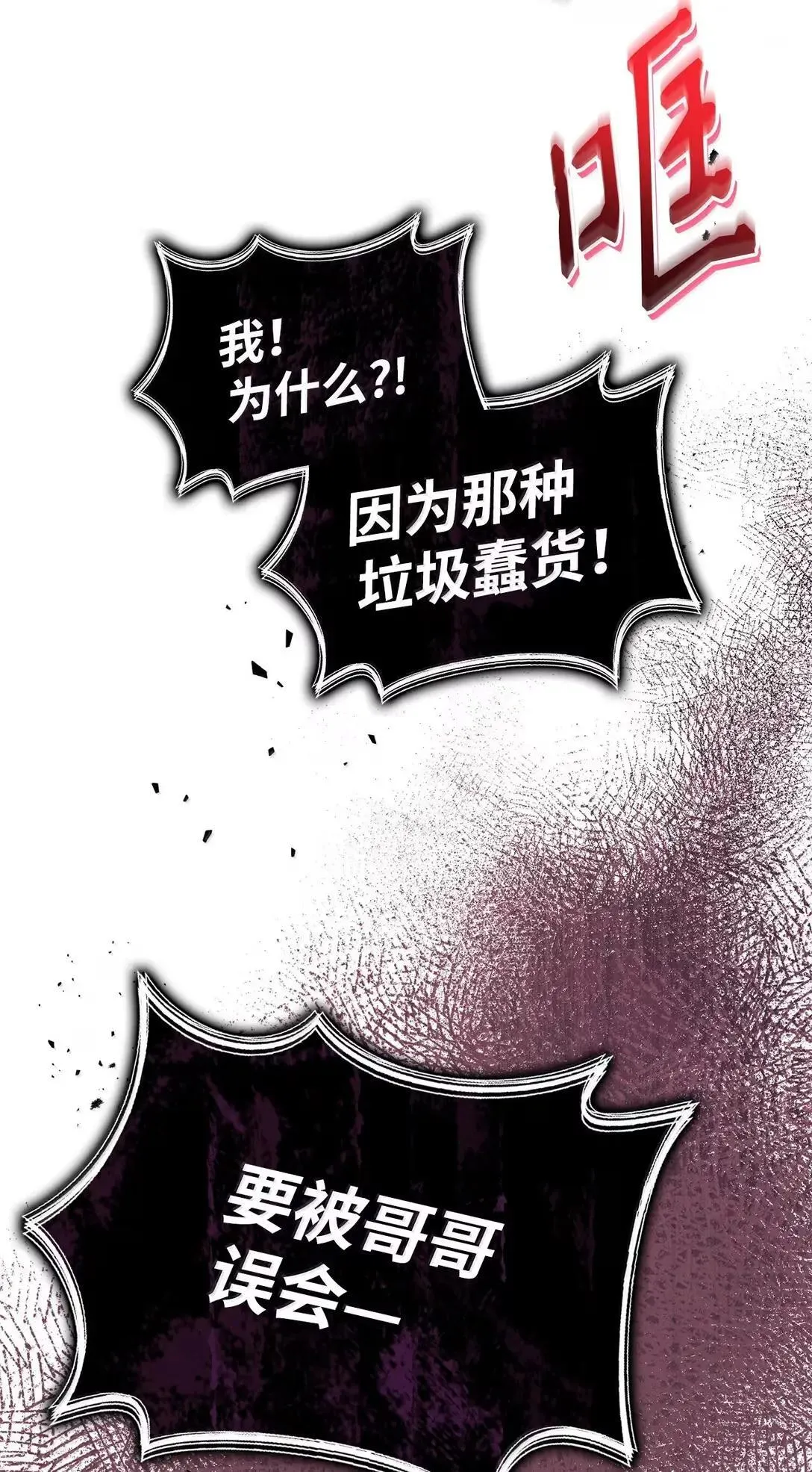 123 魔法陨石38