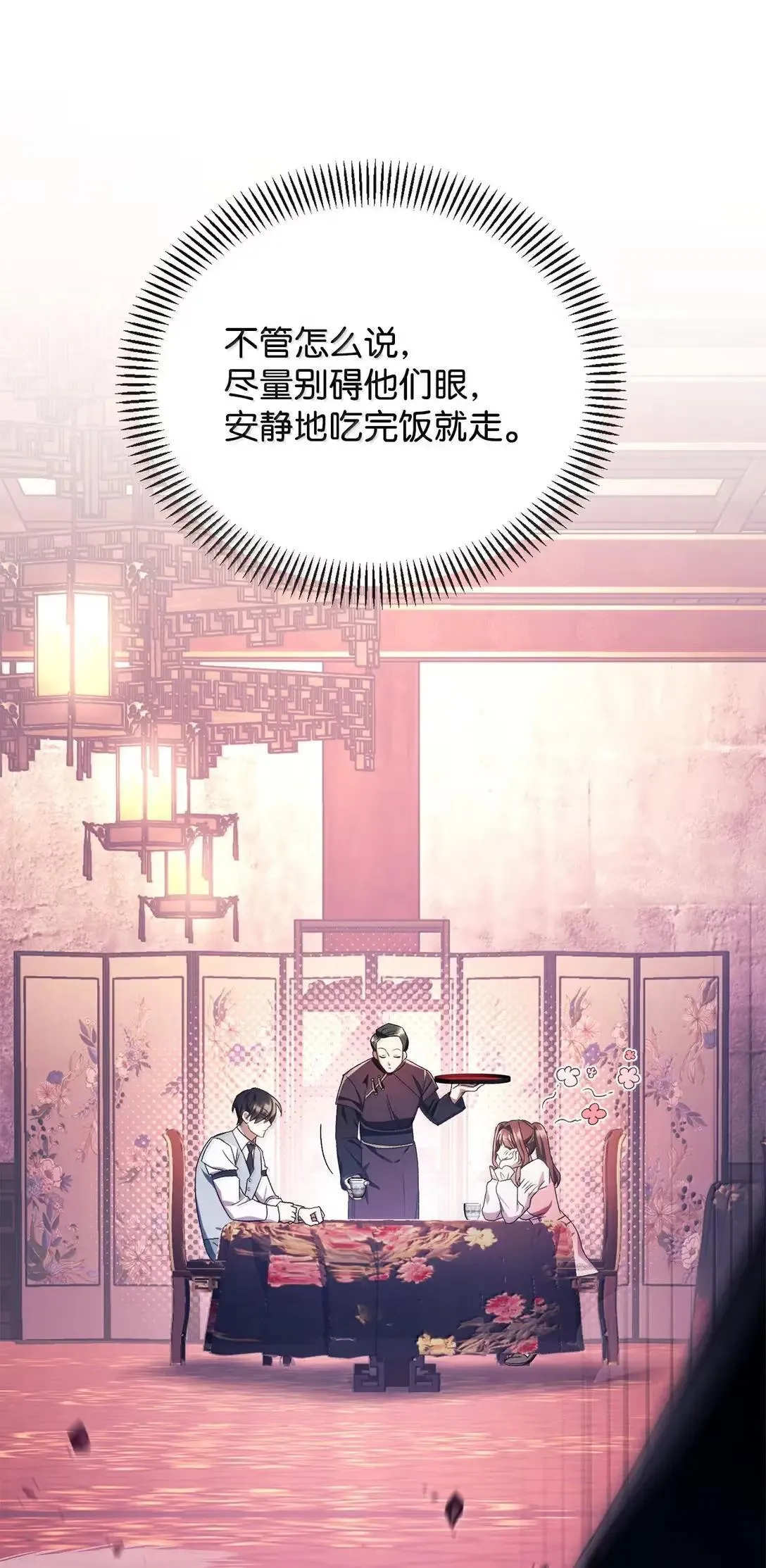 120 偶遇夏傲琳88
