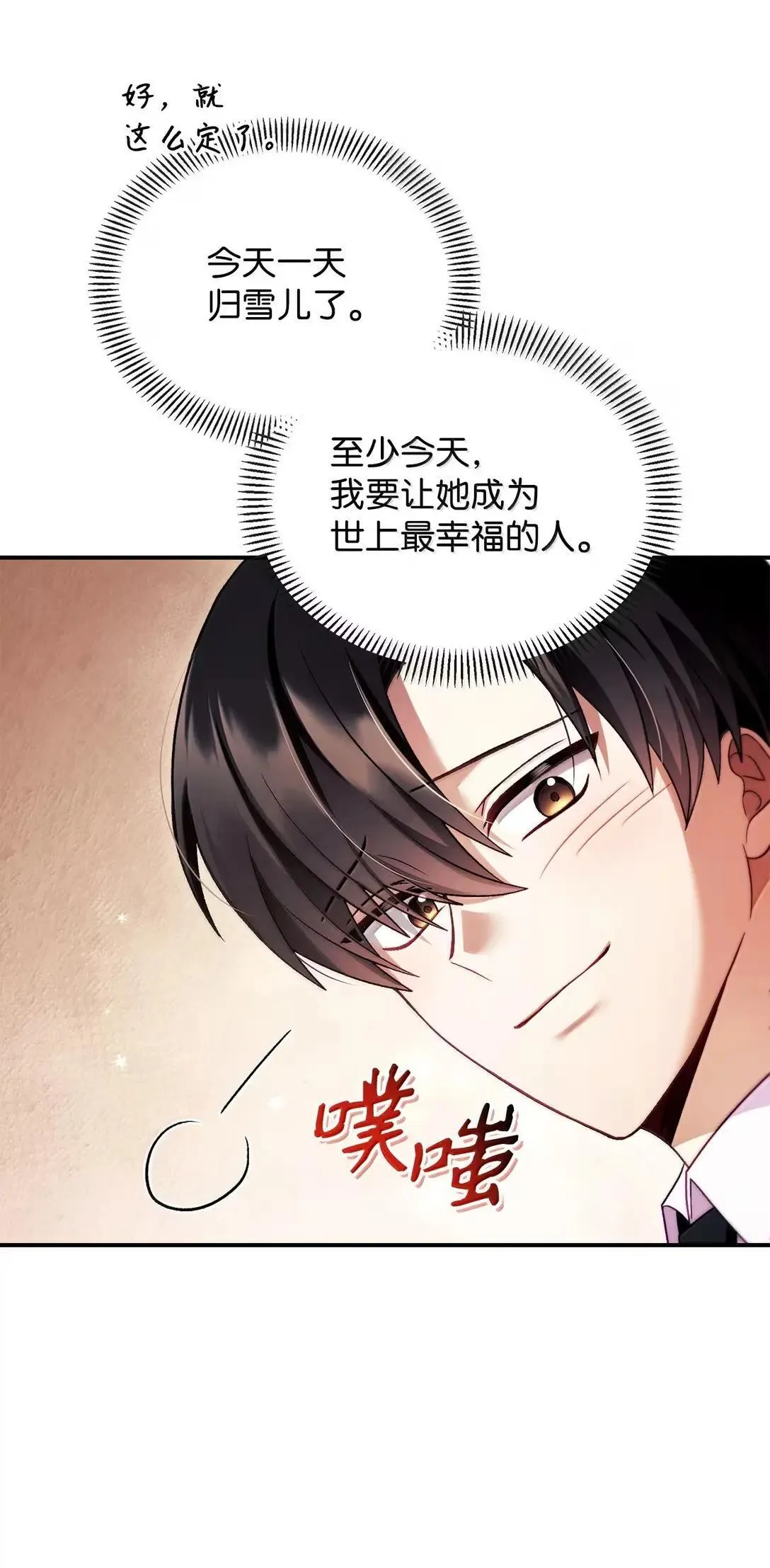 120 偶遇夏傲琳8