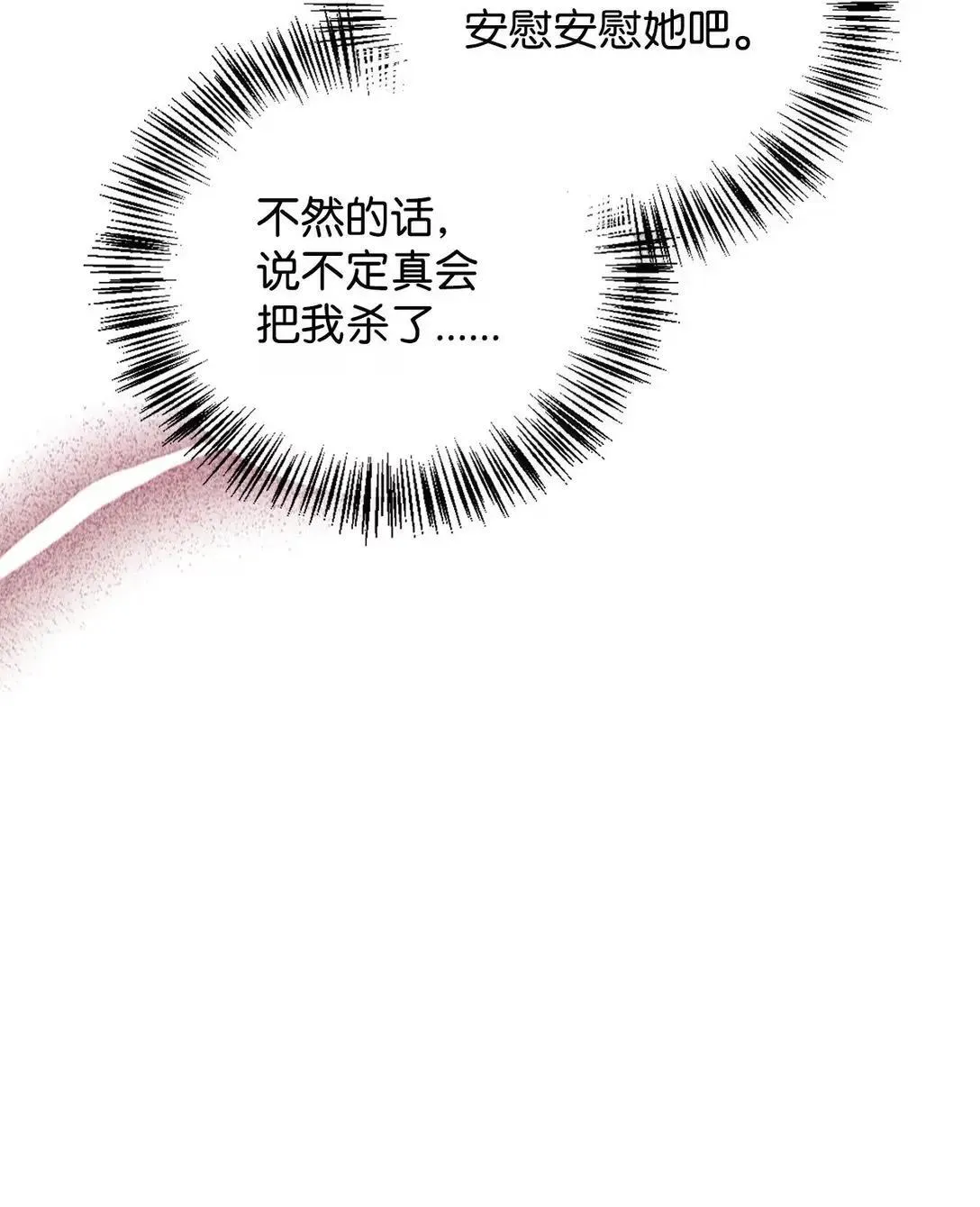 123 魔法陨石76