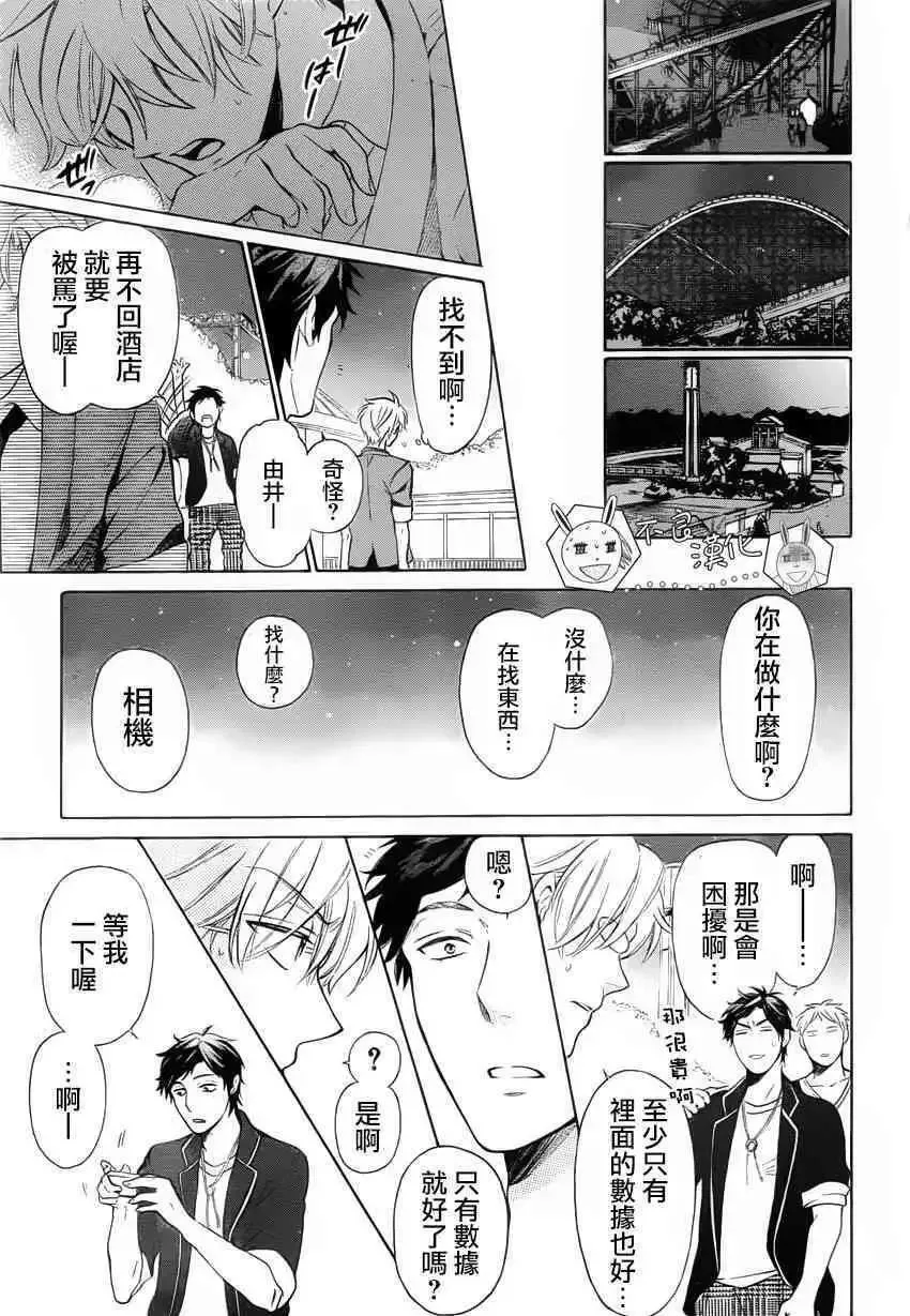 126 欺诈与煽动之恶魔26