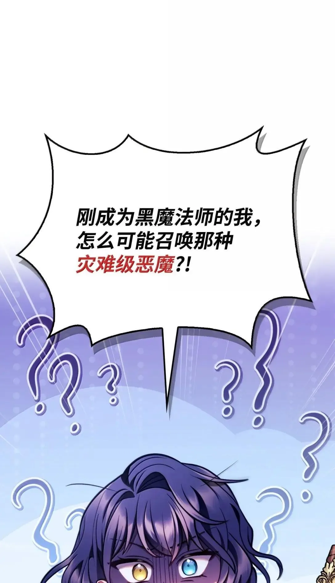 125 恶魔召唤56