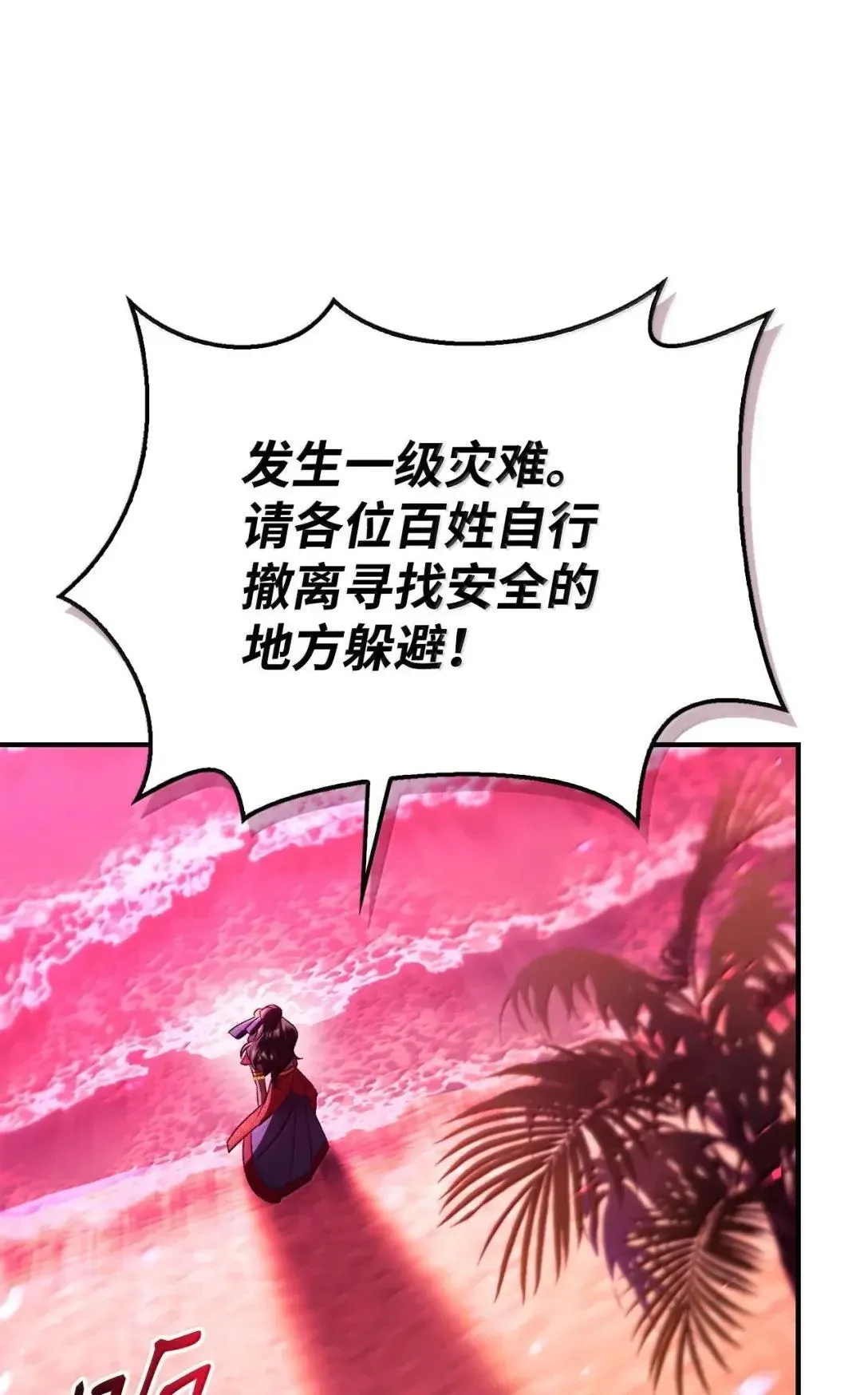124 末日白船45