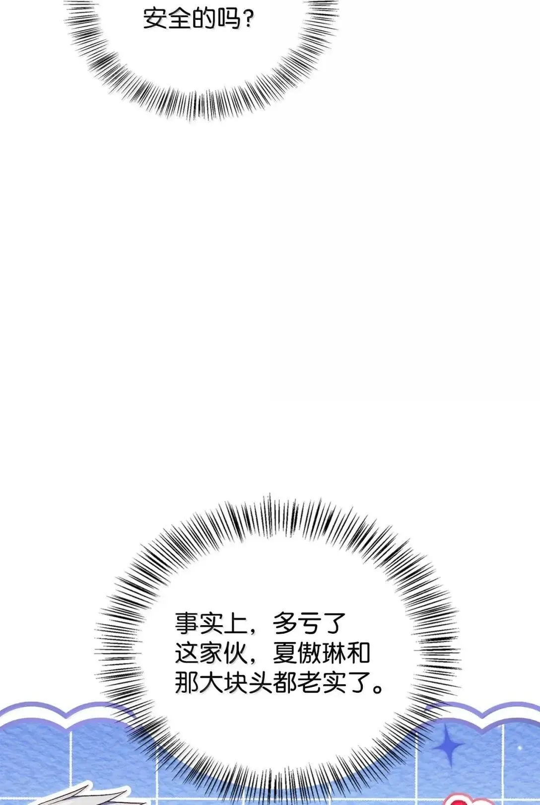 121 军师陈青106