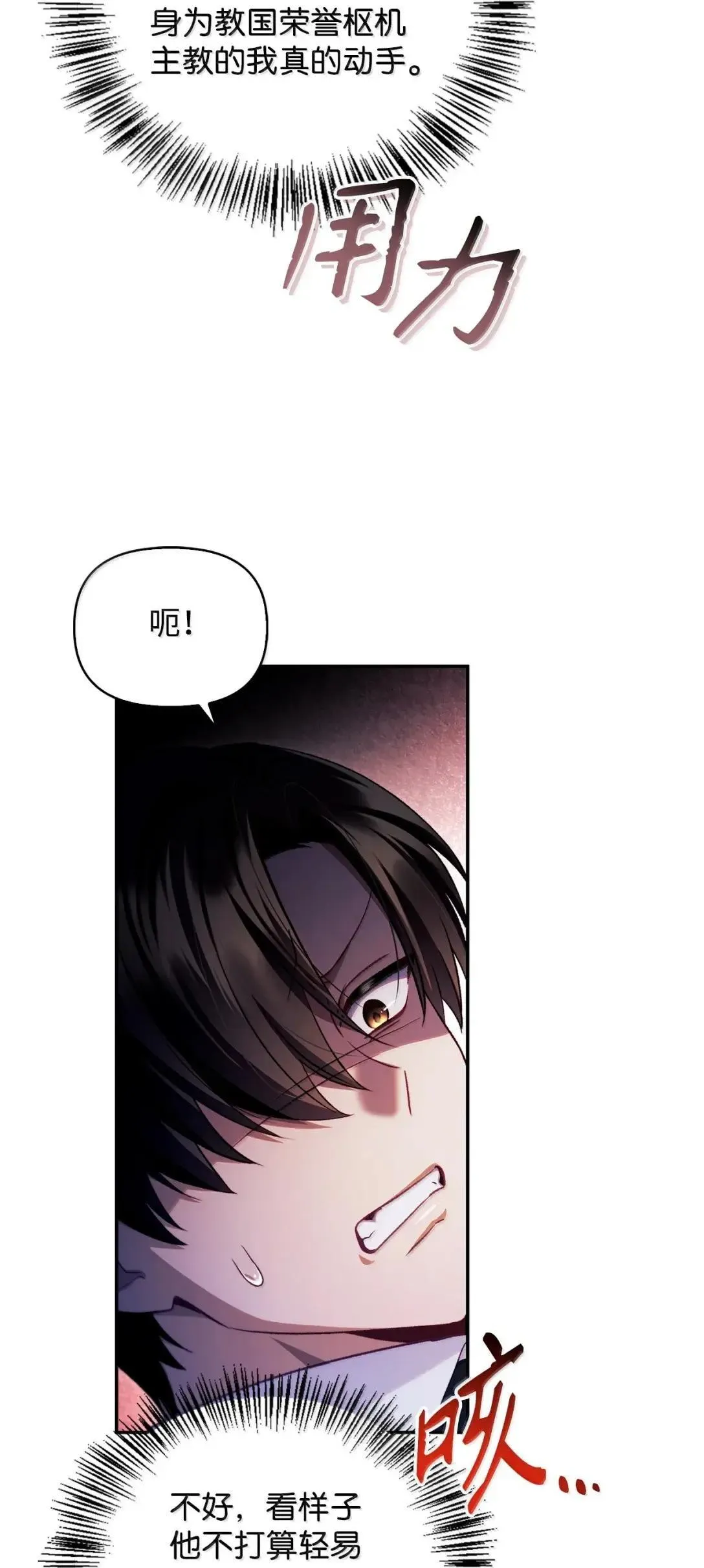 121 军师陈青27