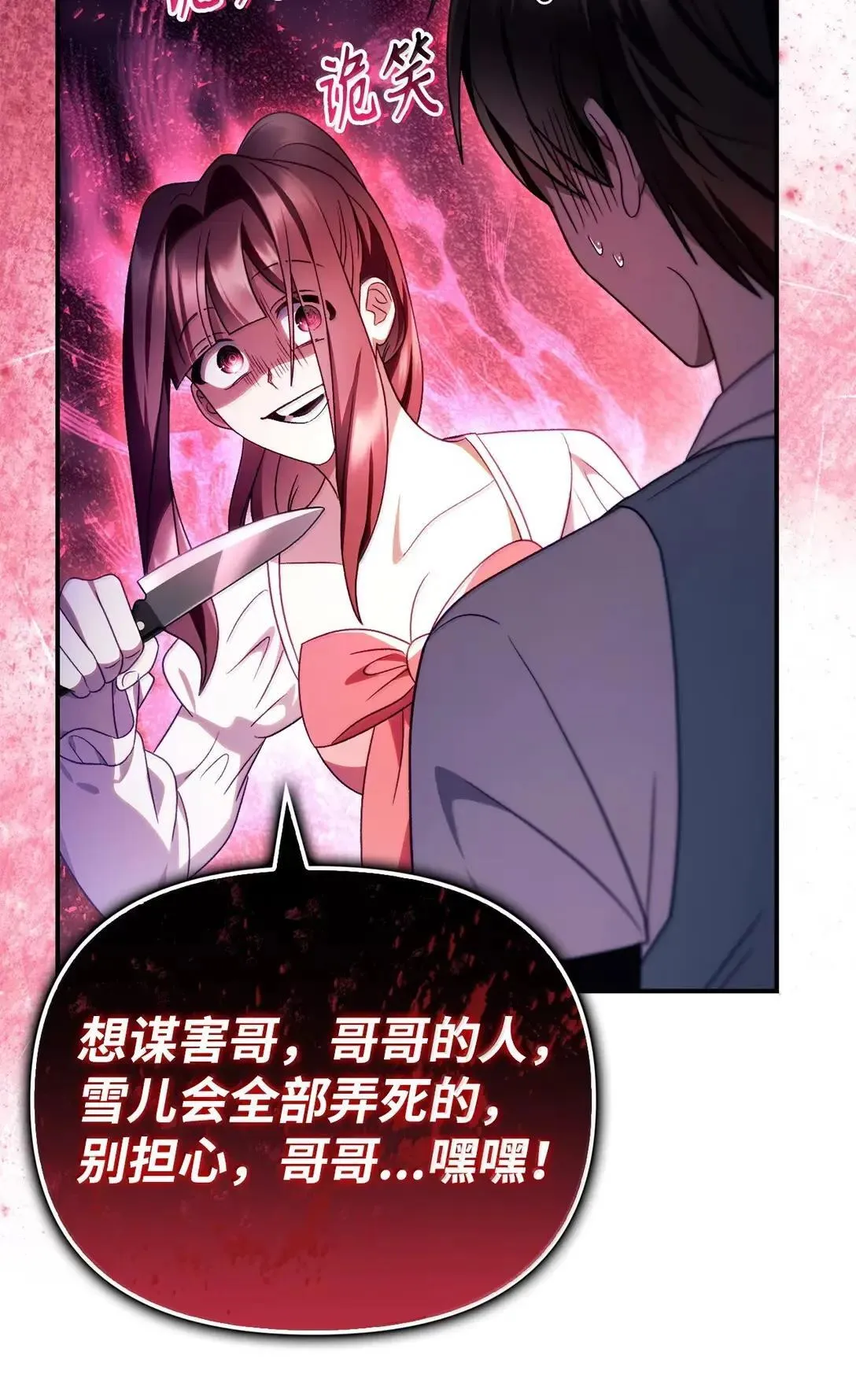120 偶遇夏傲琳49